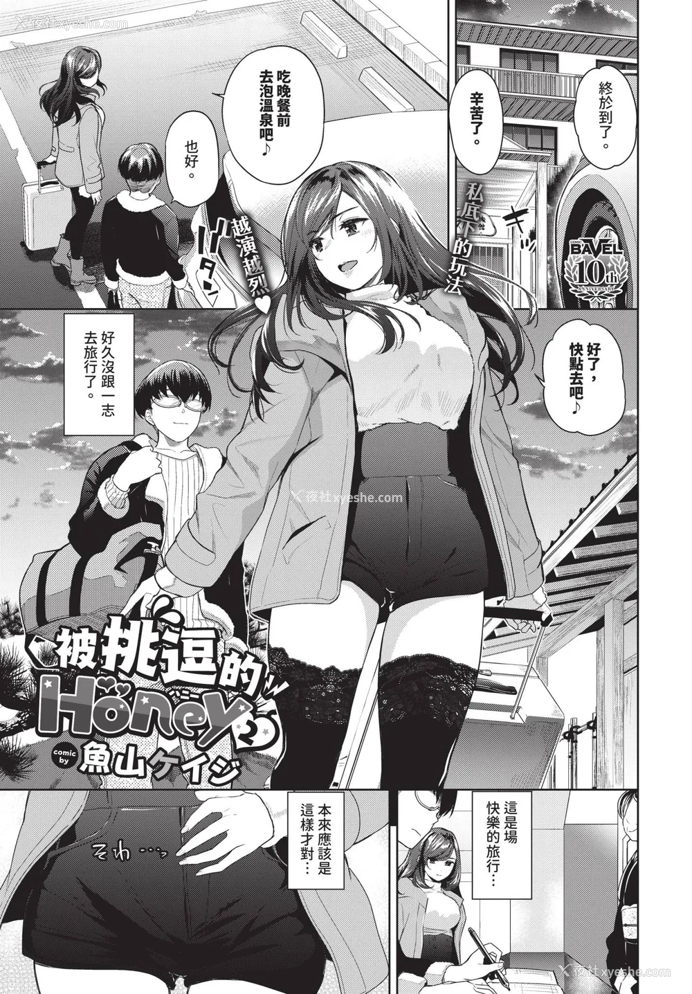 87P - [鱼山ケイジ] 媚び売りふぇいす [中文] [无修正]