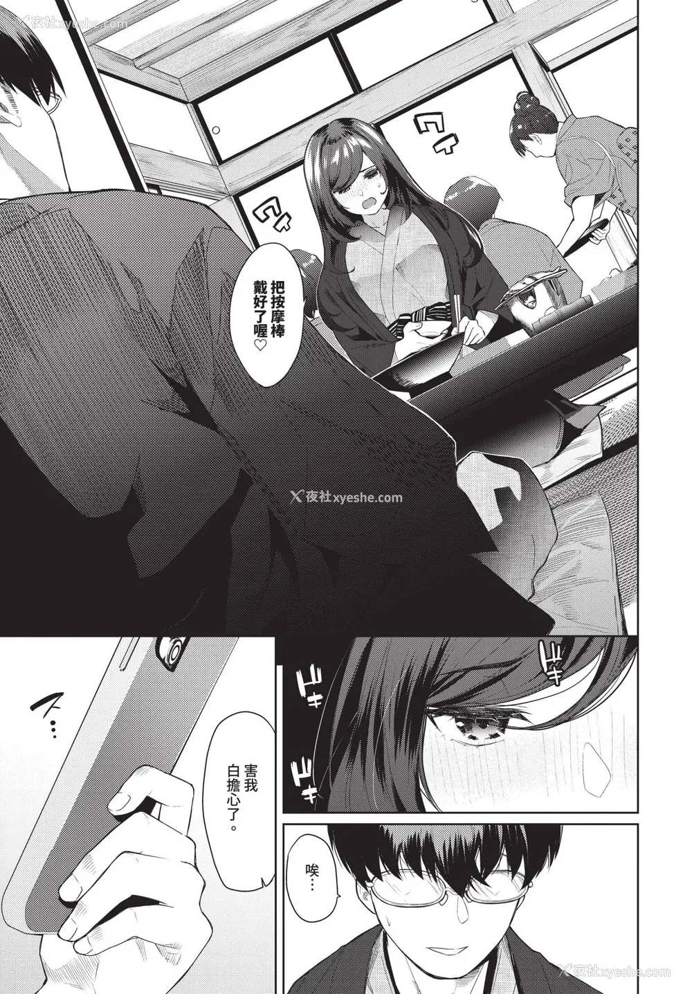 91P - [鱼山ケイジ] 媚び売りふぇいす [中文] [无修正]