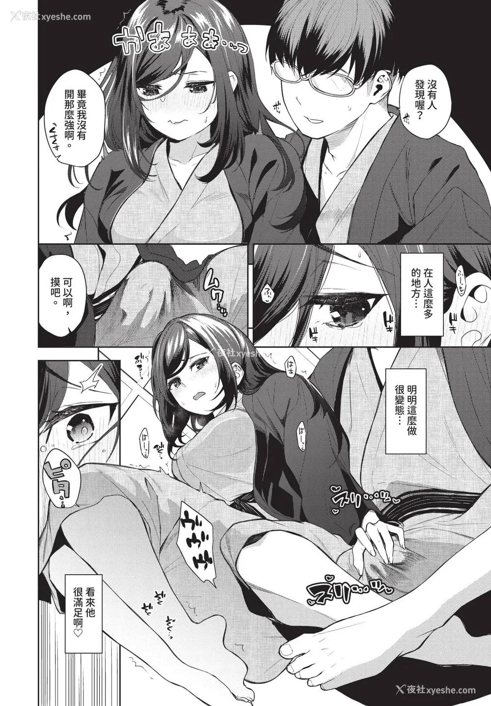 94P - [鱼山ケイジ] 媚び売りふぇいす [中文] [无修正]