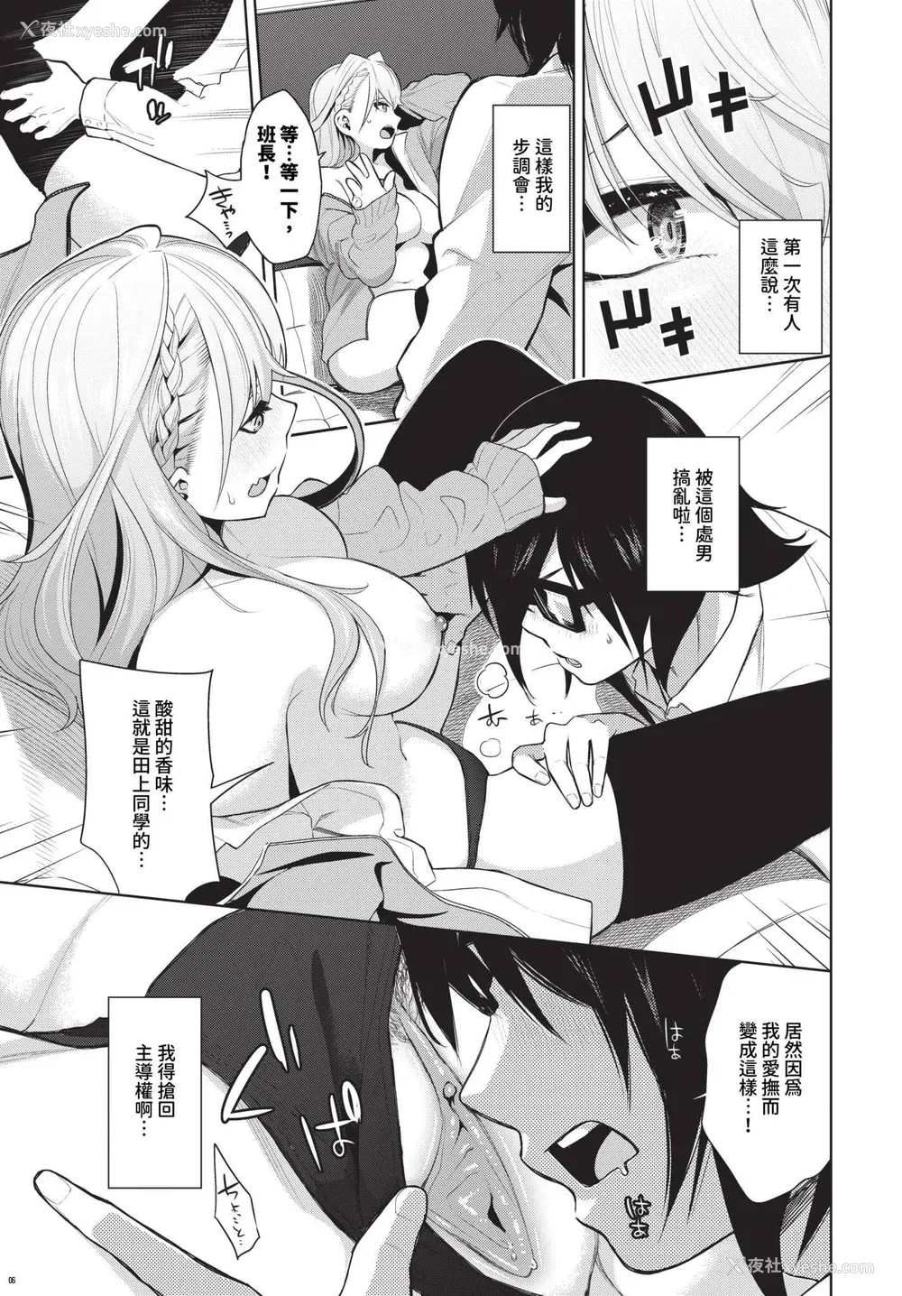 9P - [鱼山ケイジ] 媚び売りふぇいす [中文] [无修正]