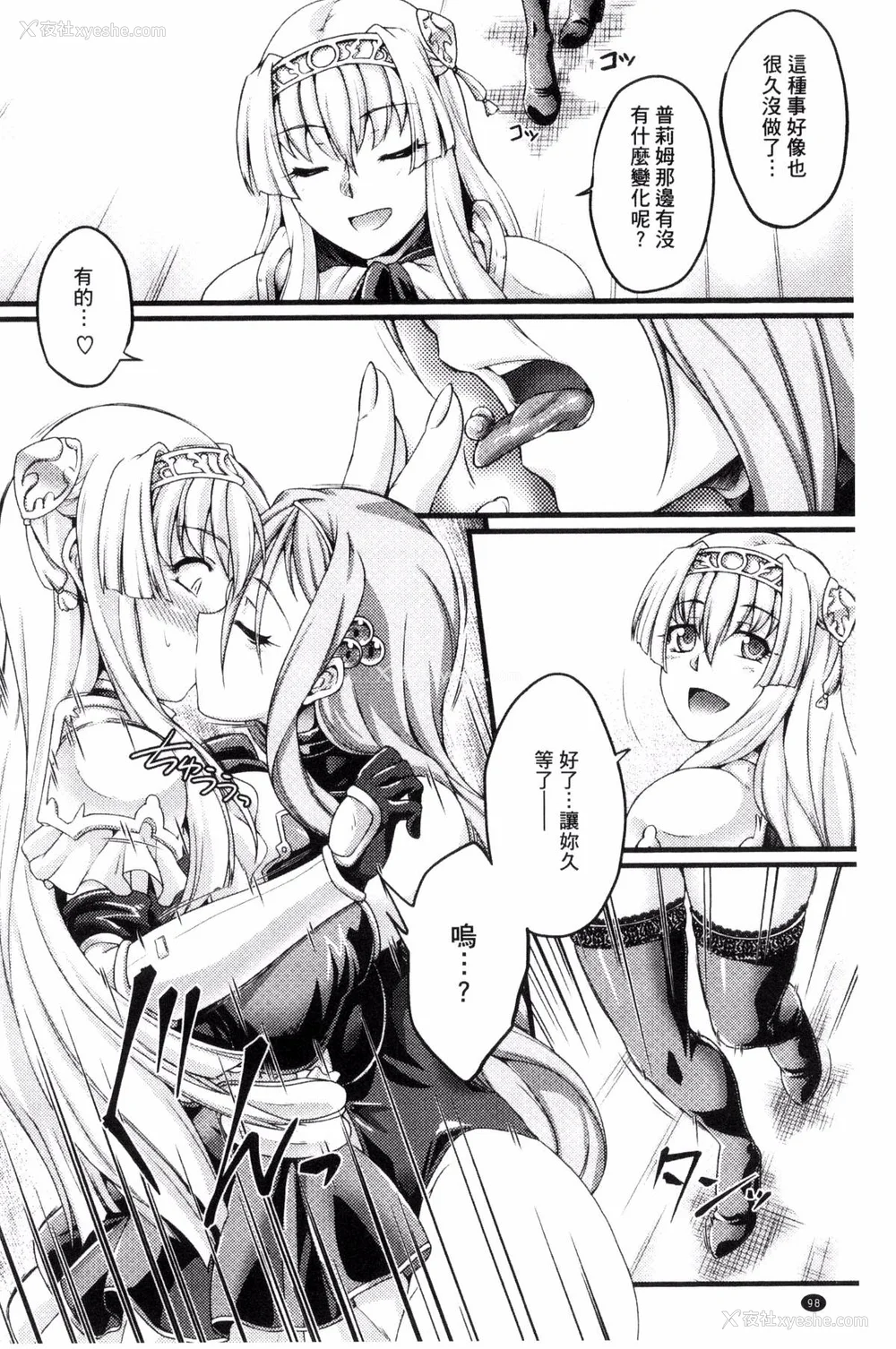 100P - [月蜥蜴] 黒獣1-2 ～淫欲に染まる背徳の都、再び～  [中国翻訳][疏码][DL版]