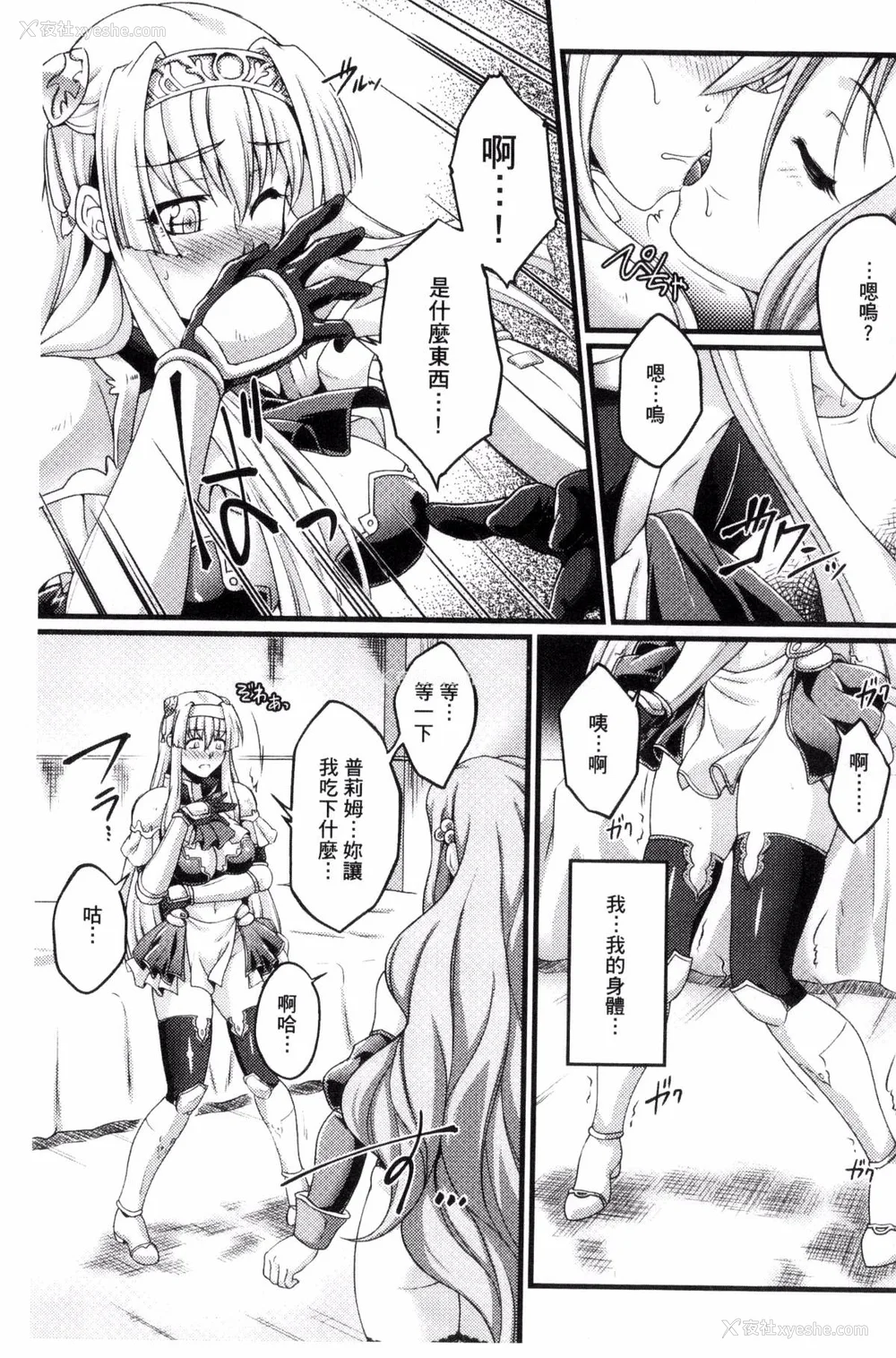 101P - [月蜥蜴] 黒獣1-2 ～淫欲に染まる背徳の都、再び～  [中国翻訳][疏码][DL版]