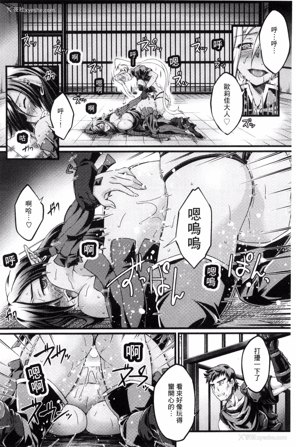 114P - [月蜥蜴] 黒獣1-2 ～淫欲に染まる背徳の都、再び～  [中国翻訳][疏码][DL版]