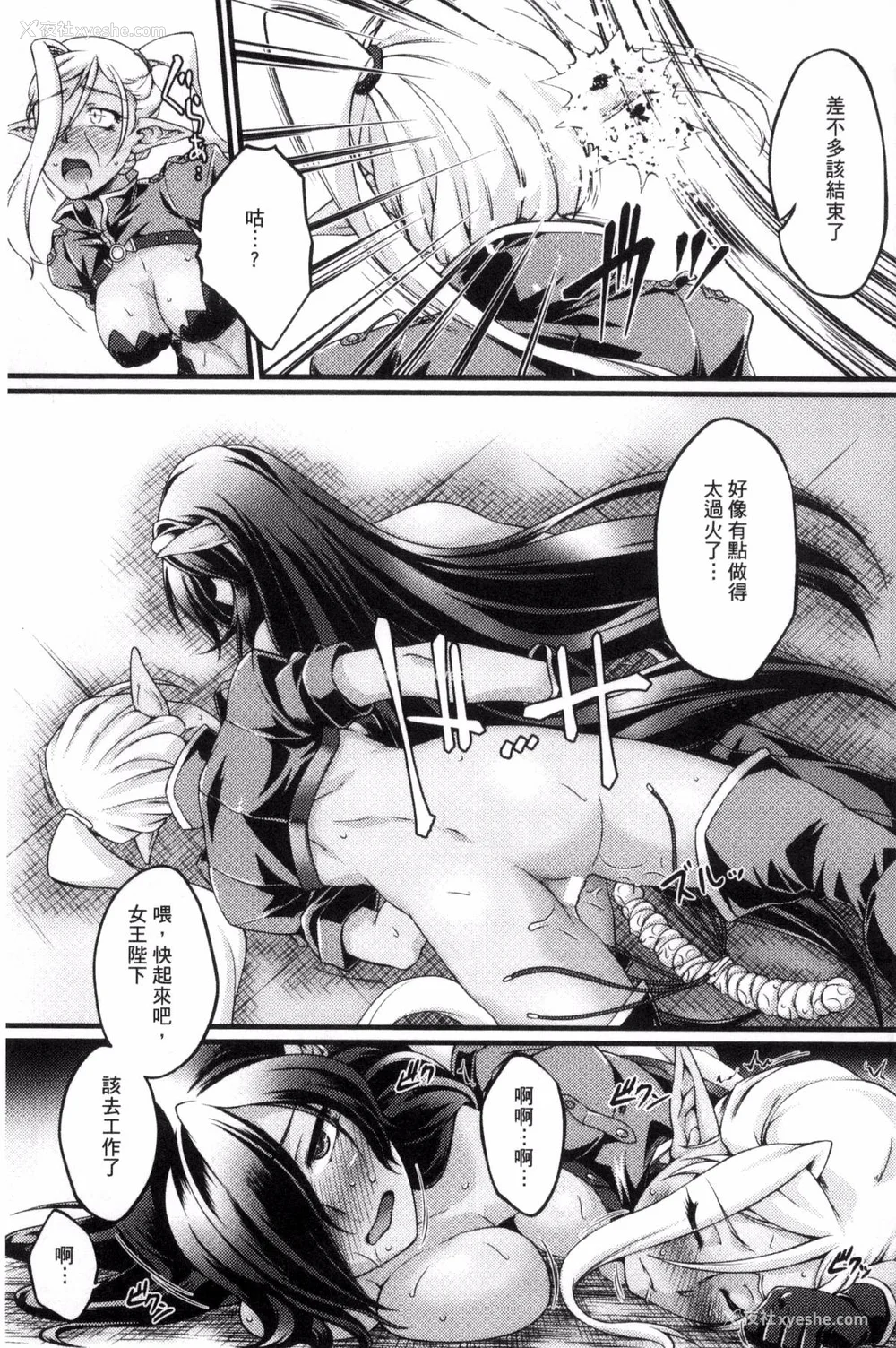 115P - [月蜥蜴] 黒獣1-2 ～淫欲に染まる背徳の都、再び～  [中国翻訳][疏码][DL版]