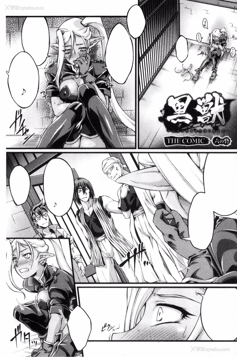 119P - [月蜥蜴] 黒獣1-2 ～淫欲に染まる背徳の都、再び～  [中国翻訳][疏码][DL版]