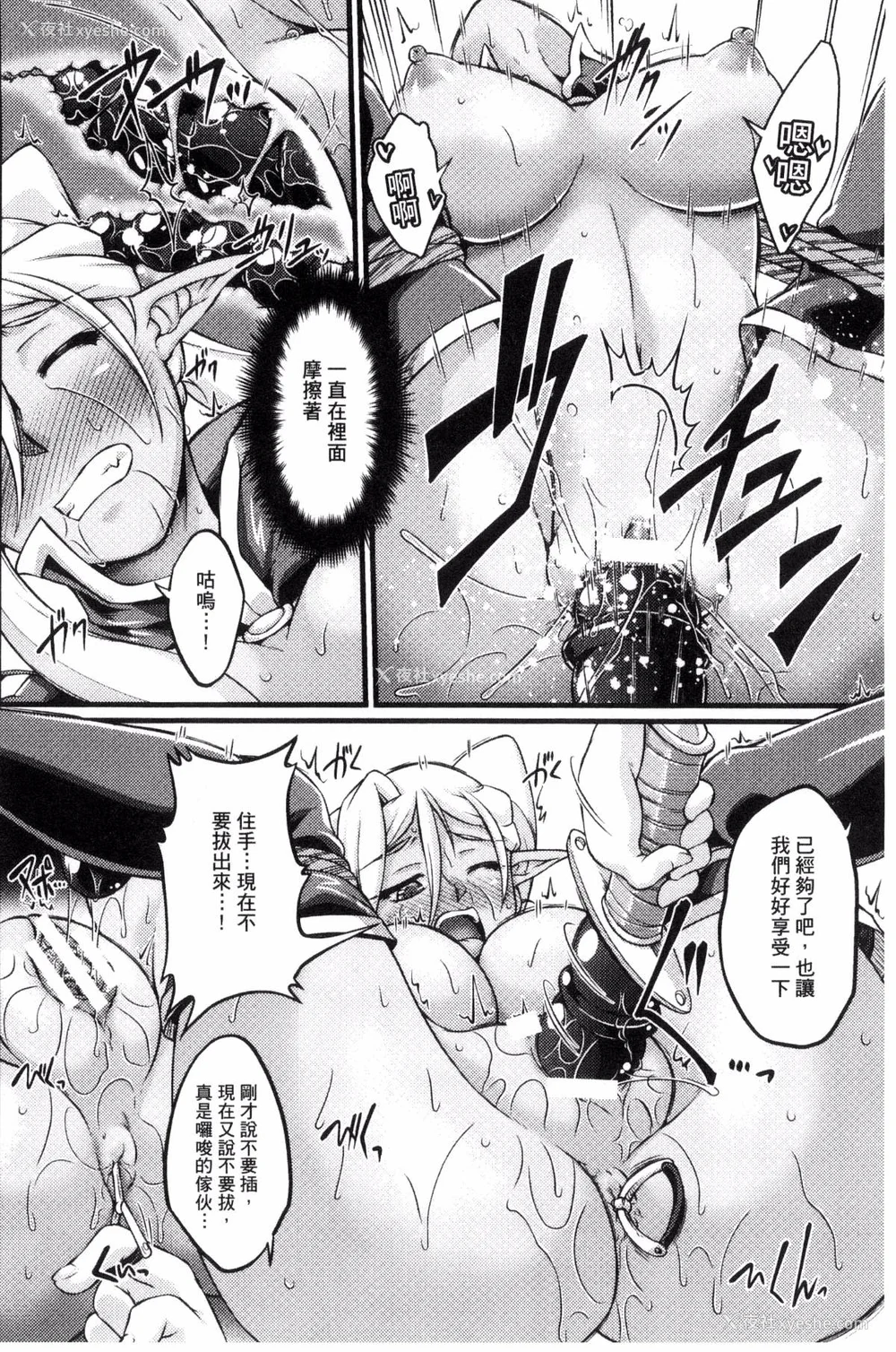 128P - [月蜥蜴] 黒獣1-2 ～淫欲に染まる背徳の都、再び～  [中国翻訳][疏码][DL版]