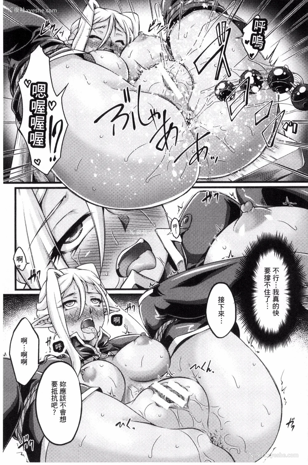 129P - [月蜥蜴] 黒獣1-2 ～淫欲に染まる背徳の都、再び～  [中国翻訳][疏码][DL版]