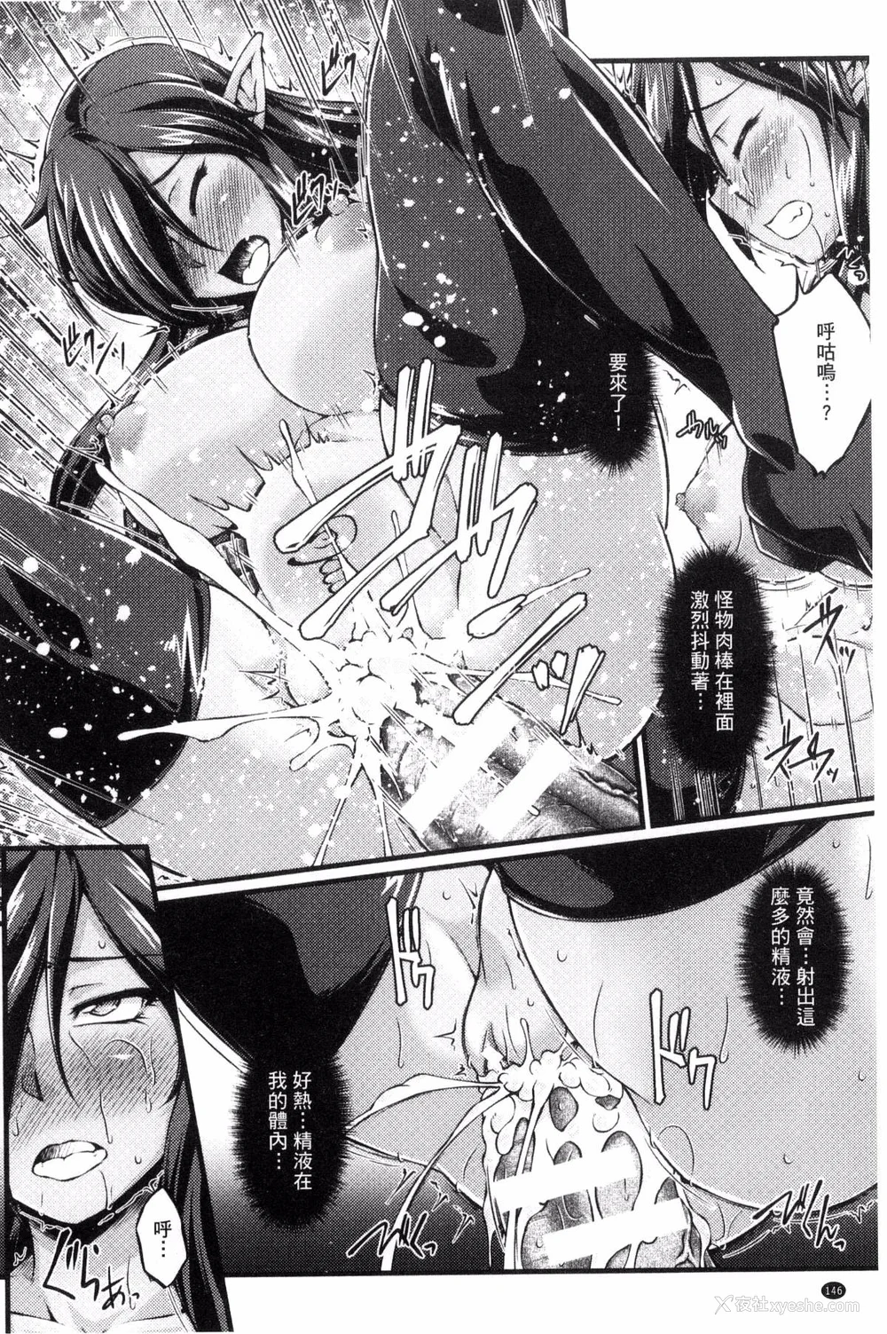 148P - [月蜥蜴] 黒獣1-2 ～淫欲に染まる背徳の都、再び～  [中国翻訳][疏码][DL版]