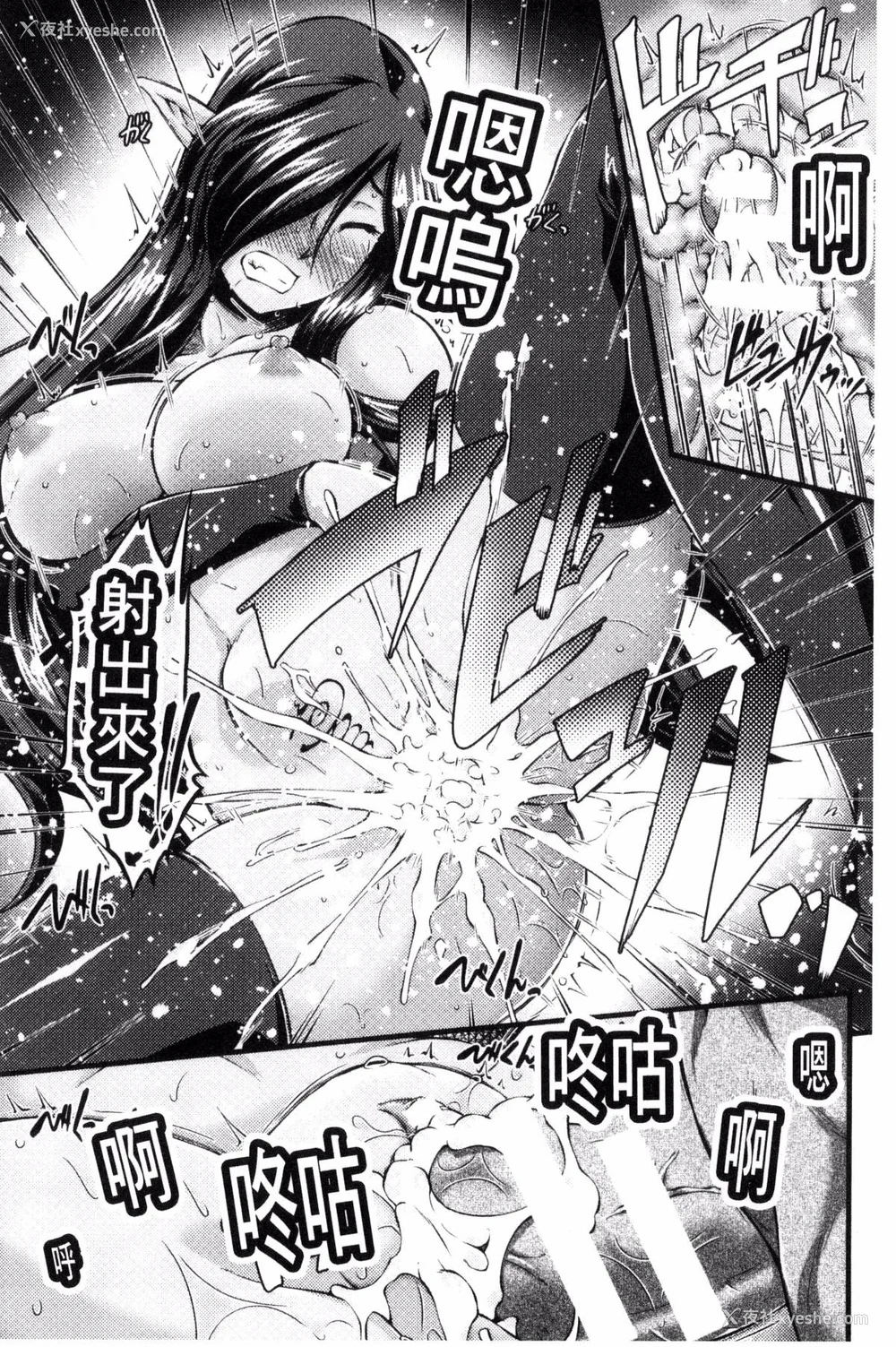 154P - [月蜥蜴] 黒獣1-2 ～淫欲に染まる背徳の都、再び～  [中国翻訳][疏码][DL版]