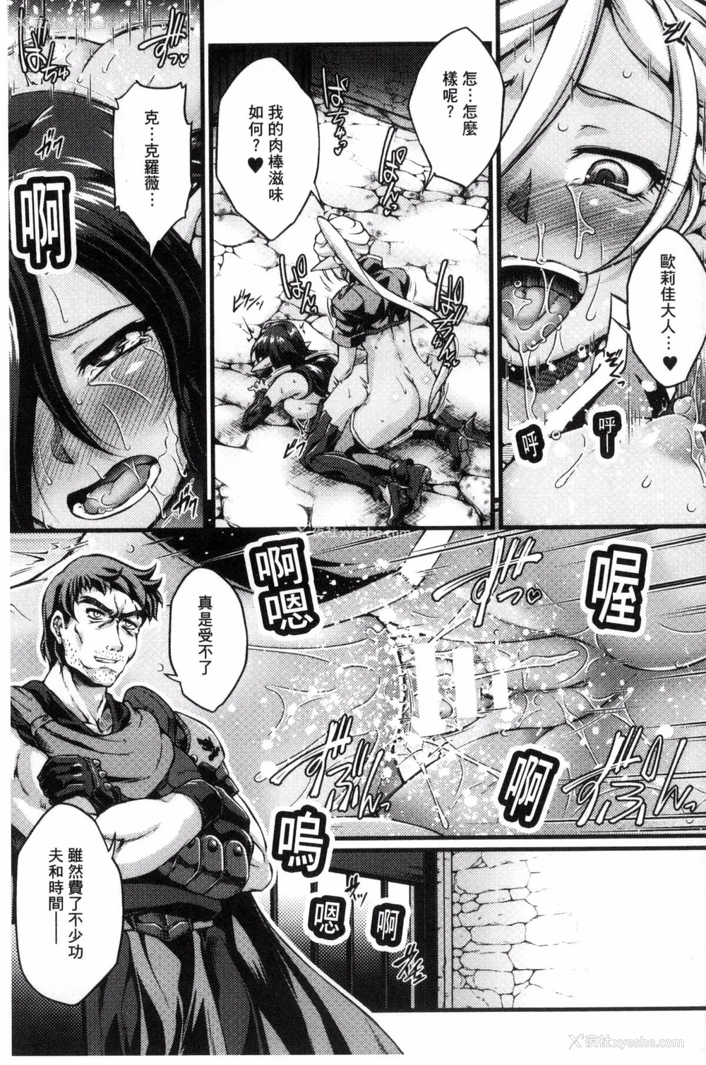 159P - [月蜥蜴] 黒獣1-2 ～淫欲に染まる背徳の都、再び～  [中国翻訳][疏码][DL版]