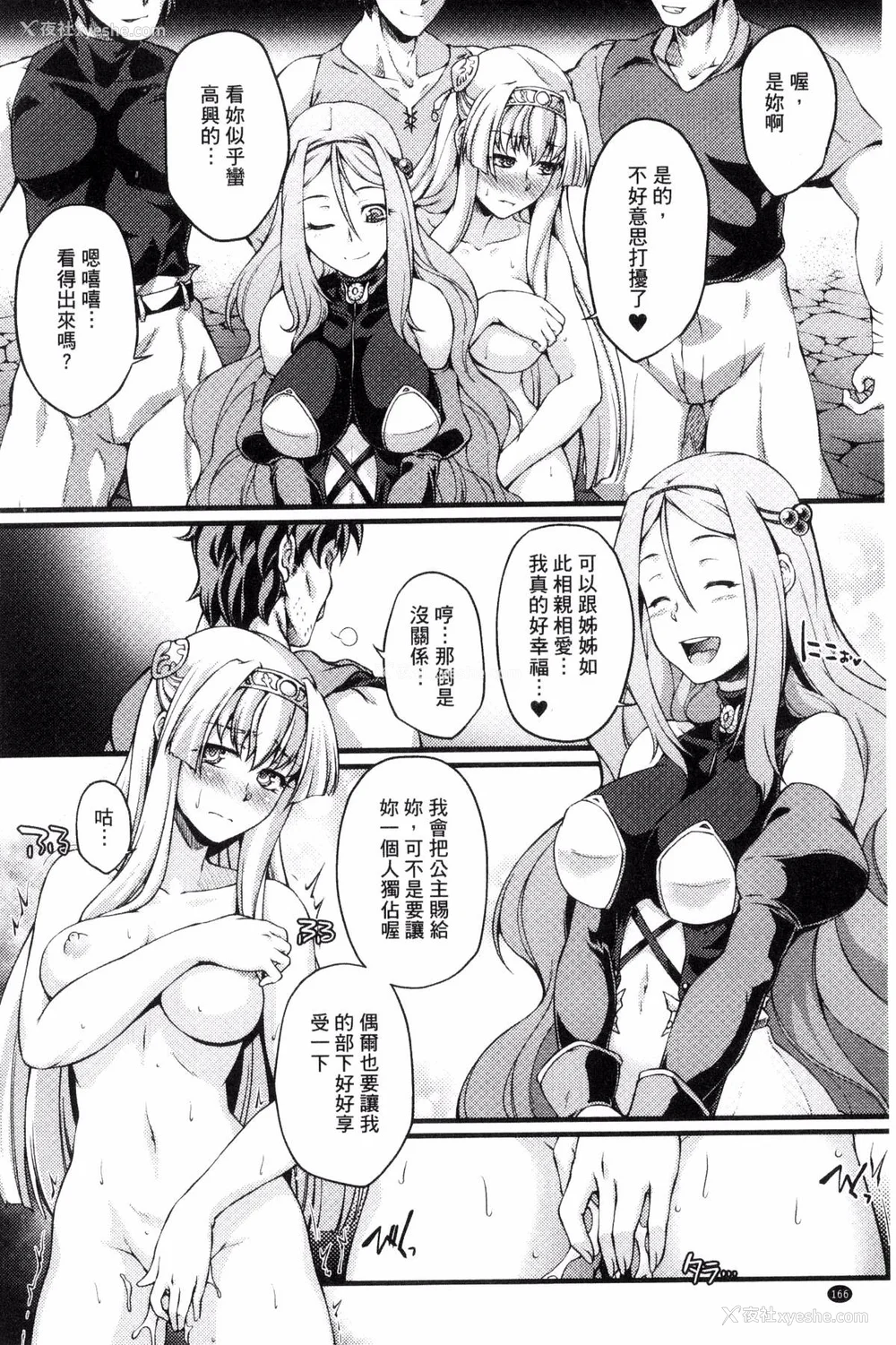 168P - [月蜥蜴] 黒獣1-2 ～淫欲に染まる背徳の都、再び～  [中国翻訳][疏码][DL版]