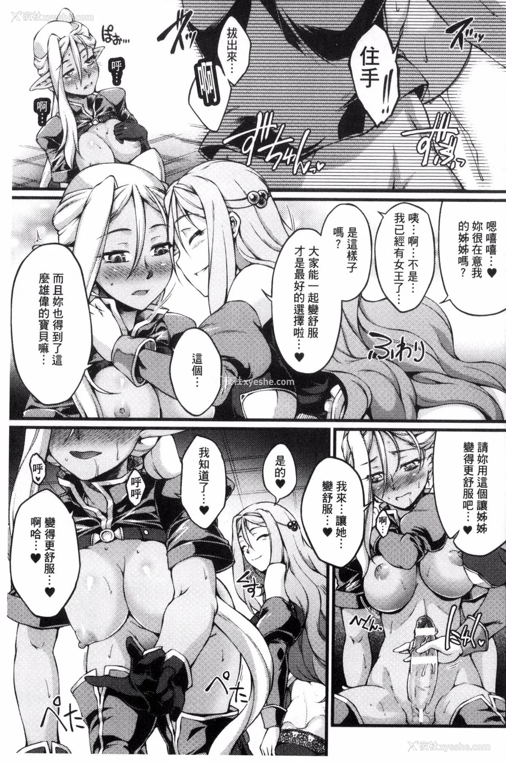 171P - [月蜥蜴] 黒獣1-2 ～淫欲に染まる背徳の都、再び～  [中国翻訳][疏码][DL版]