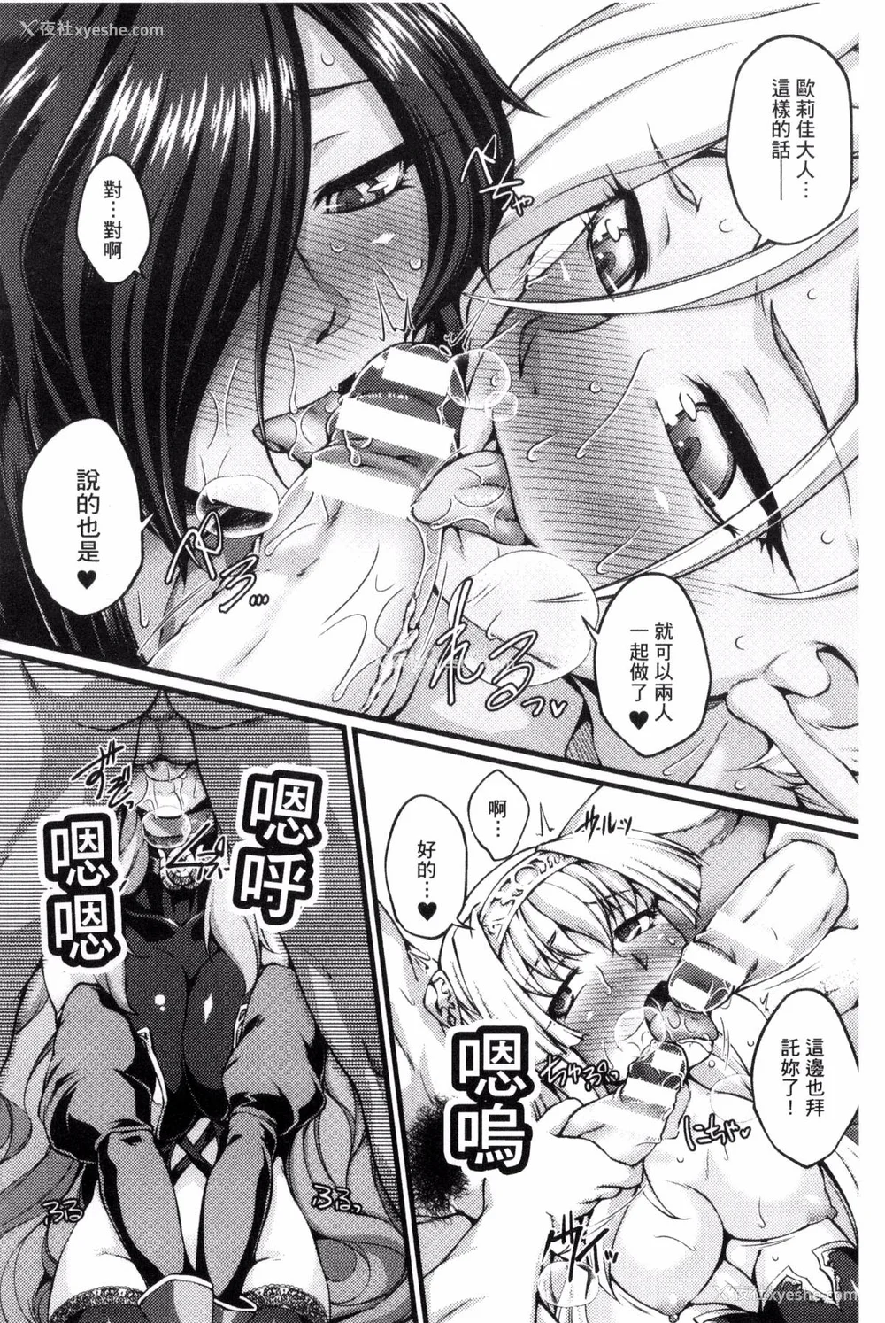 178P - [月蜥蜴] 黒獣1-2 ～淫欲に染まる背徳の都、再び～  [中国翻訳][疏码][DL版]