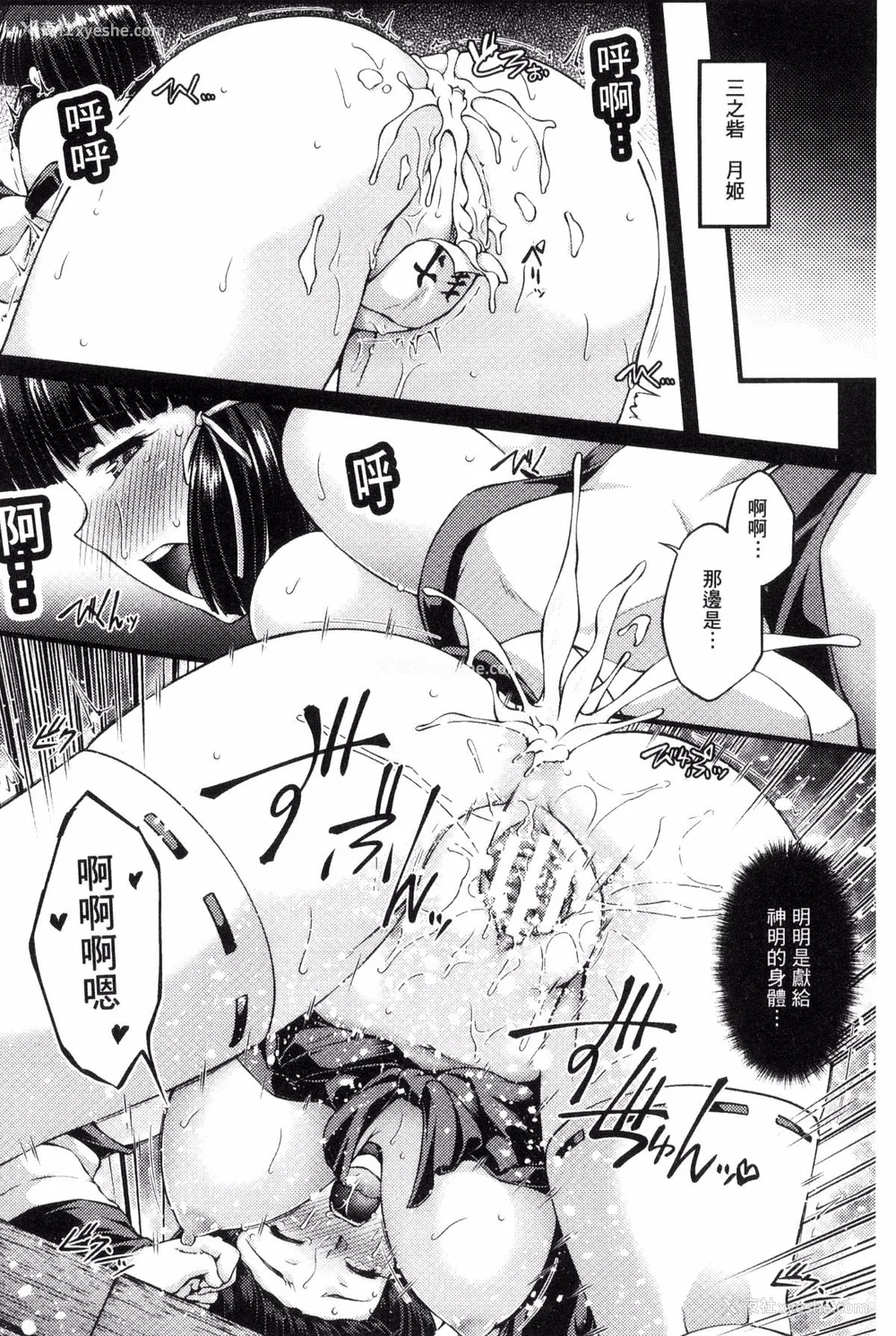 184P - [月蜥蜴] 黒獣1-2 ～淫欲に染まる背徳の都、再び～  [中国翻訳][疏码][DL版]