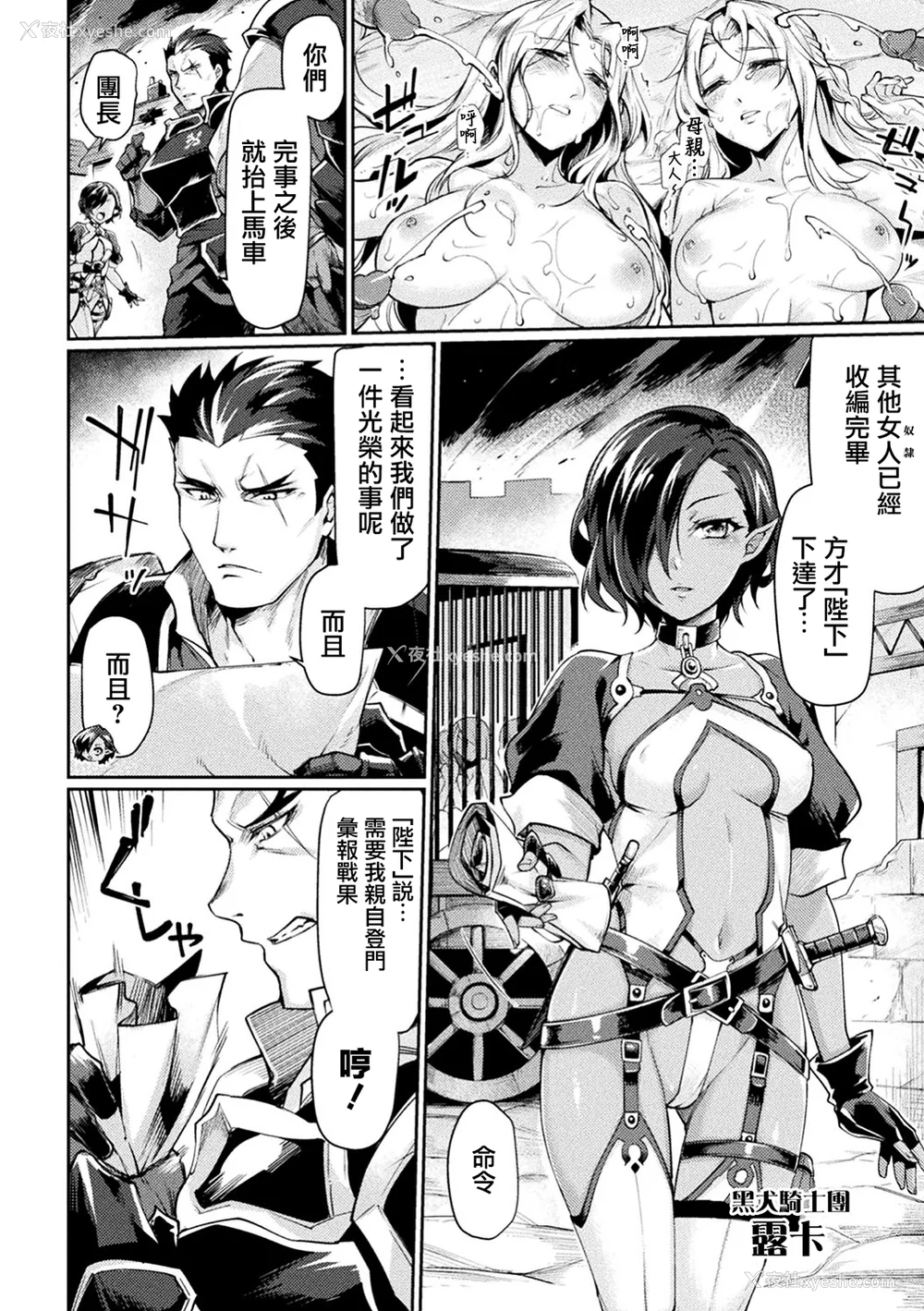 198P - [月蜥蜴] 黒獣1-2 ～淫欲に染まる背徳の都、再び～  [中国翻訳][疏码][DL版]