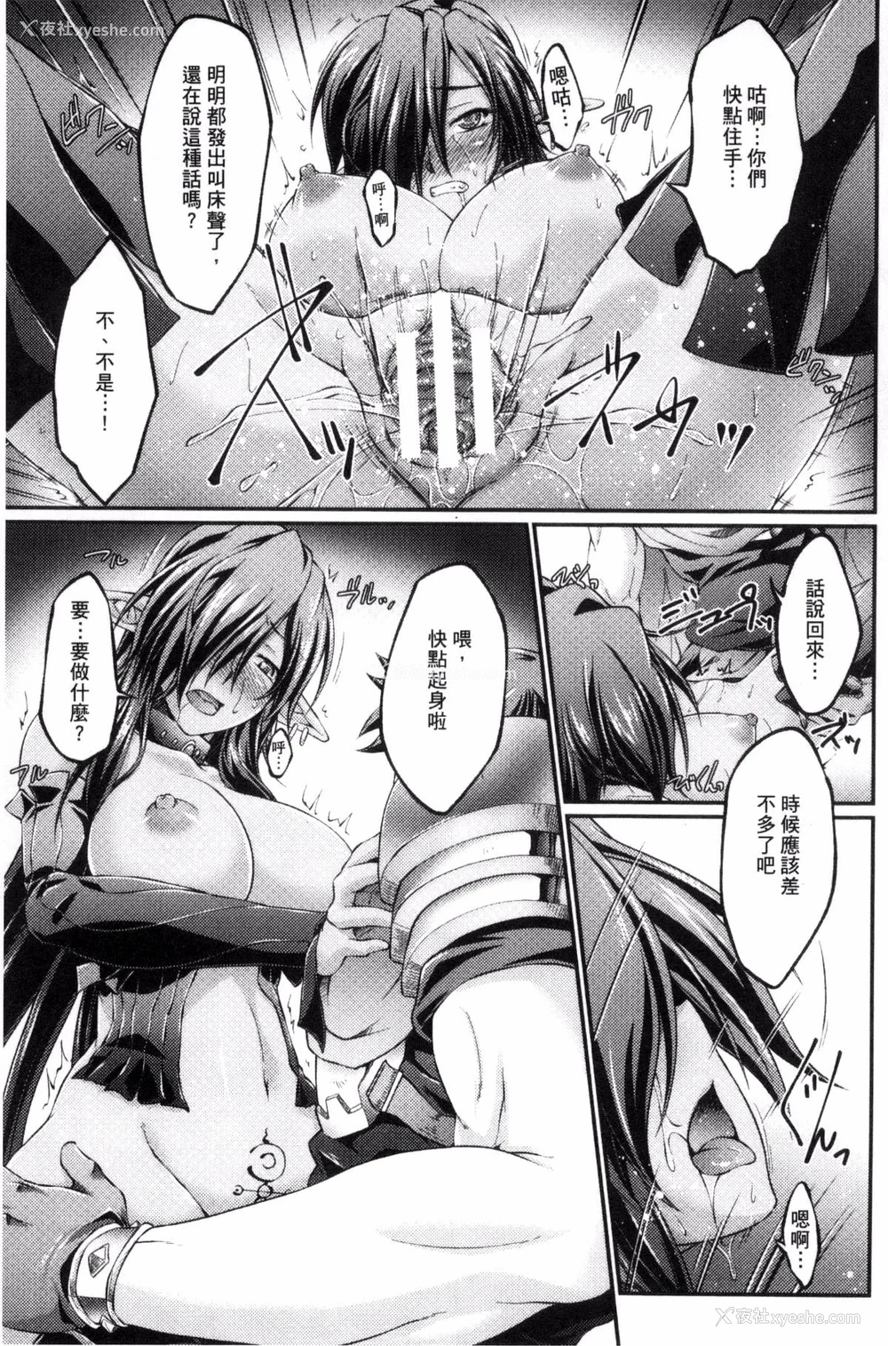 19P - [月蜥蜴] 黒獣1-2 ～淫欲に染まる背徳の都、再び～  [中国翻訳][疏码][DL版]