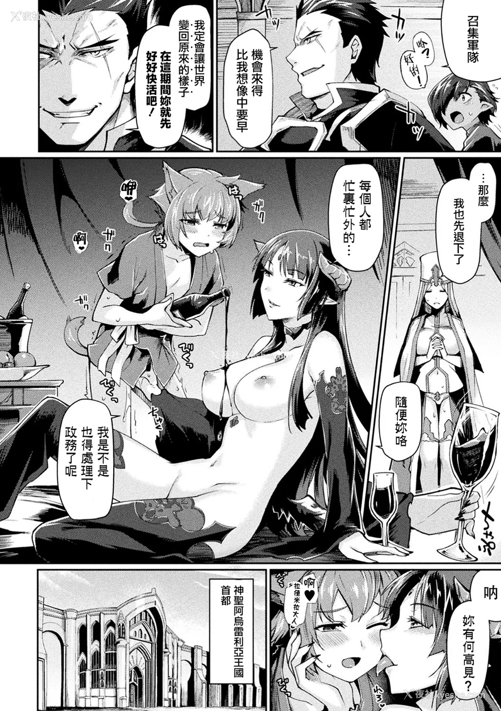 212P - [月蜥蜴] 黒獣1-2 ～淫欲に染まる背徳の都、再び～  [中国翻訳][疏码][DL版]