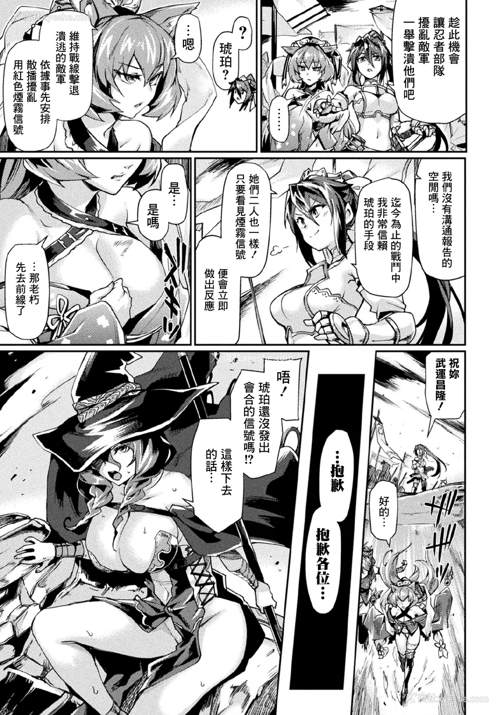 239P - [月蜥蜴] 黒獣1-2 ～淫欲に染まる背徳の都、再び～  [中国翻訳][疏码][DL版]