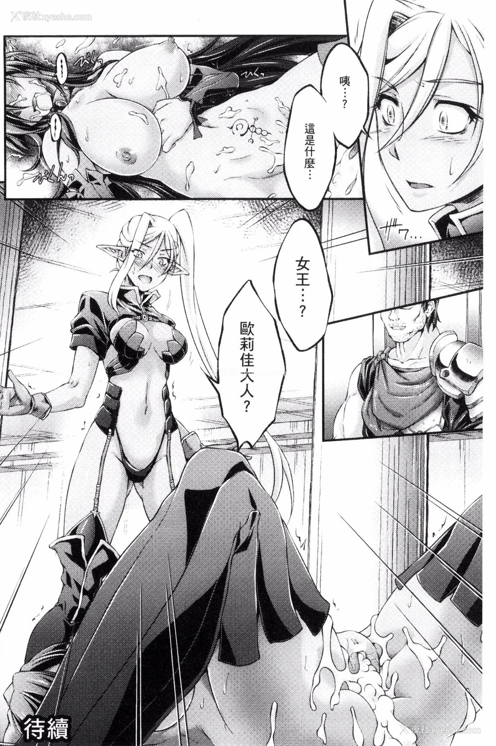 24P - [月蜥蜴] 黒獣1-2 ～淫欲に染まる背徳の都、再び～  [中国翻訳][疏码][DL版]