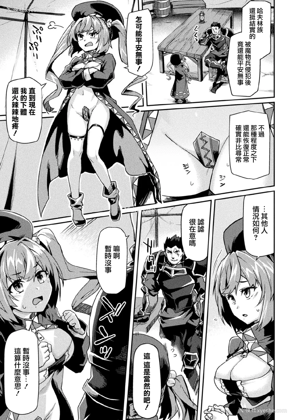 267P - [月蜥蜴] 黒獣1-2 ～淫欲に染まる背徳の都、再び～  [中国翻訳][疏码][DL版]