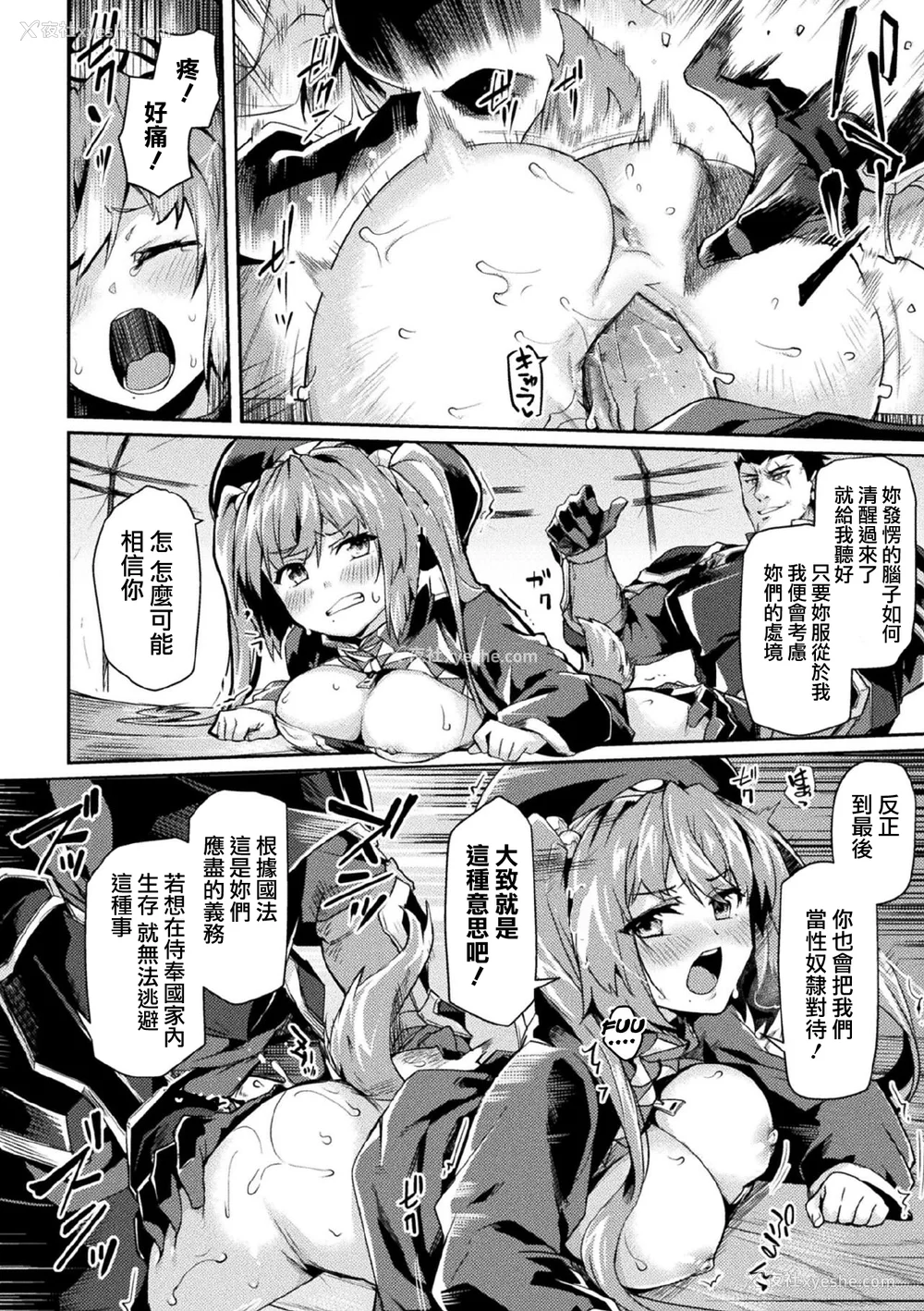 270P - [月蜥蜴] 黒獣1-2 ～淫欲に染まる背徳の都、再び～  [中国翻訳][疏码][DL版]