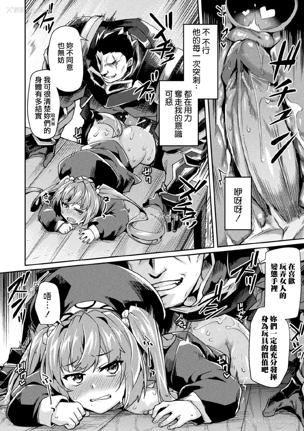 272P - [月蜥蜴] 黒獣1-2 ～淫欲に染まる背徳の都、再び～  [中国翻訳][疏码][DL版]