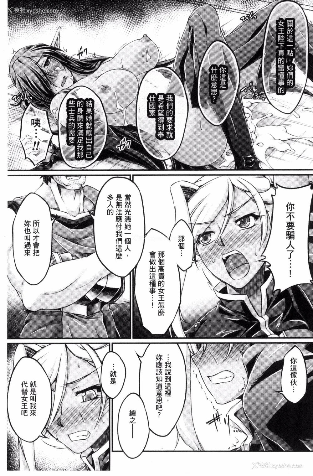 27P - [月蜥蜴] 黒獣1-2 ～淫欲に染まる背徳の都、再び～  [中国翻訳][疏码][DL版]