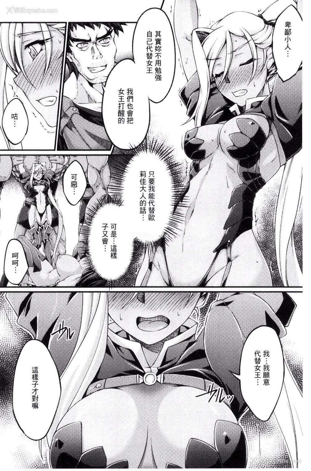 28P - [月蜥蜴] 黒獣1-2 ～淫欲に染まる背徳の都、再び～  [中国翻訳][疏码][DL版]
