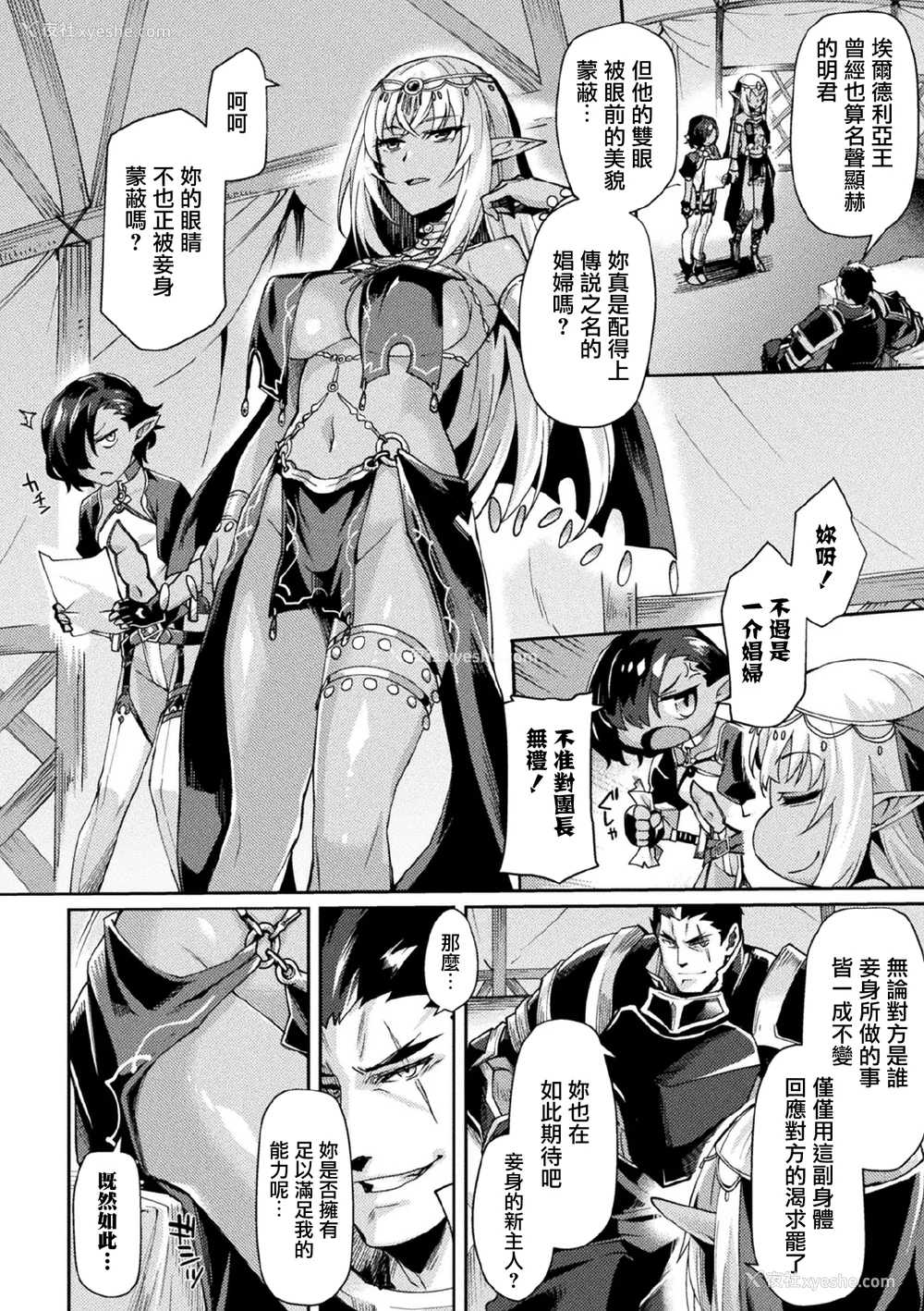 306P - [月蜥蜴] 黒獣1-2 ～淫欲に染まる背徳の都、再び～  [中国翻訳][疏码][DL版]