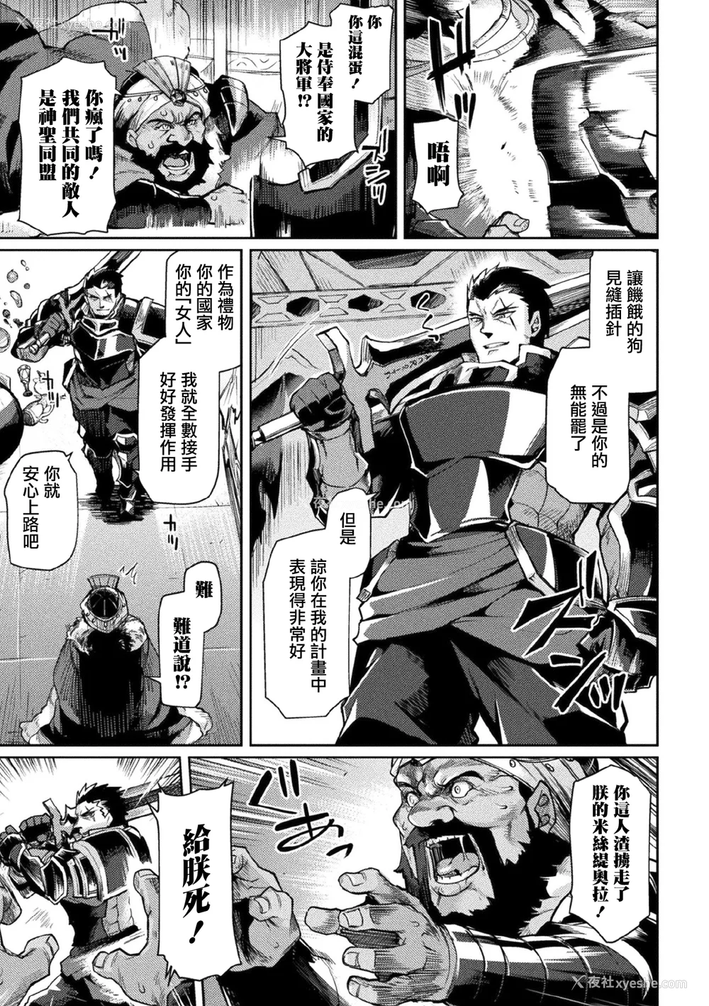 321P - [月蜥蜴] 黒獣1-2 ～淫欲に染まる背徳の都、再び～  [中国翻訳][疏码][DL版]
