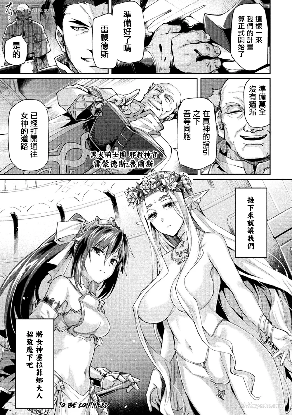 322P - [月蜥蜴] 黒獣1-2 ～淫欲に染まる背徳の都、再び～  [中国翻訳][疏码][DL版]