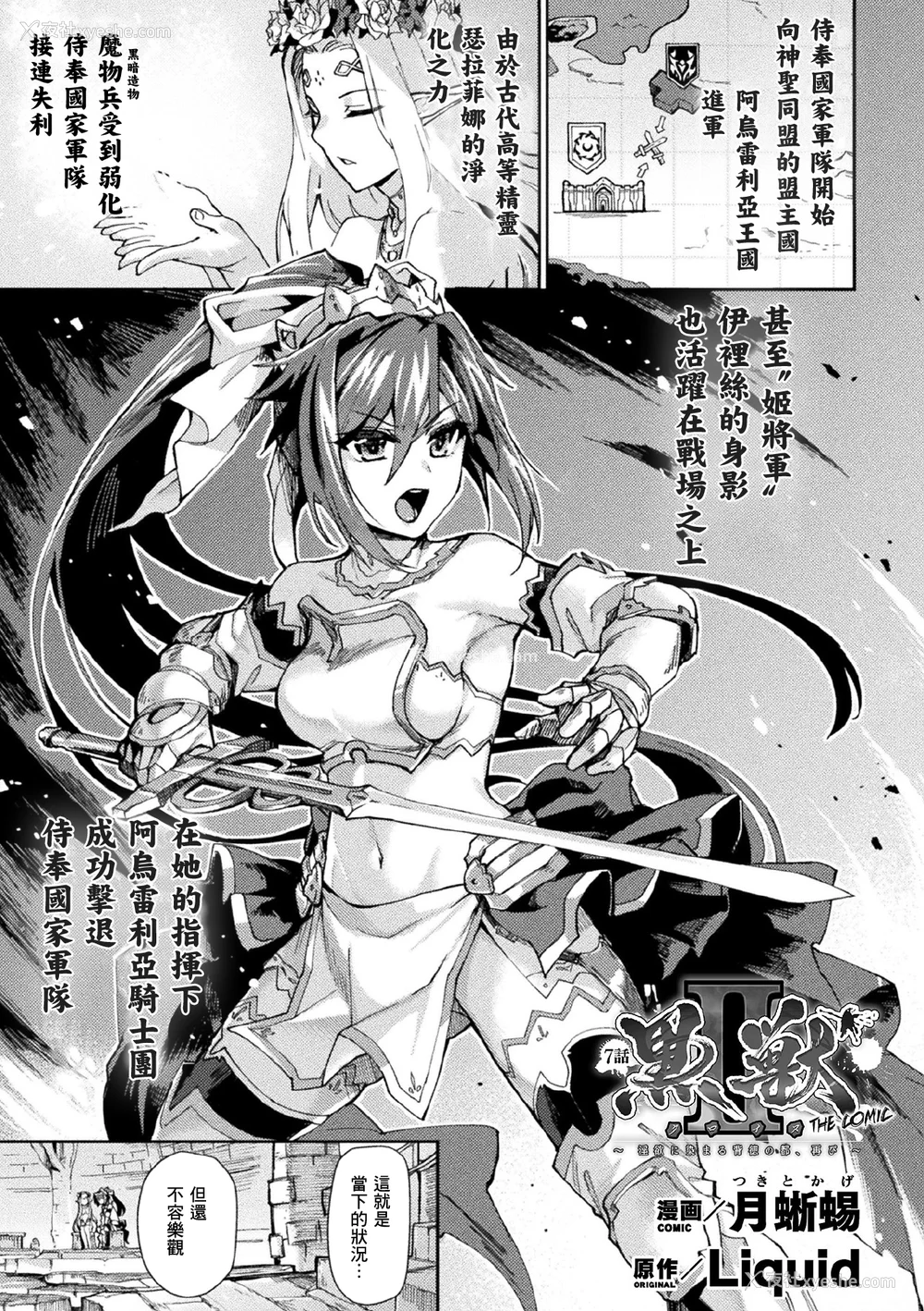 323P - [月蜥蜴] 黒獣1-2 ～淫欲に染まる背徳の都、再び～  [中国翻訳][疏码][DL版]