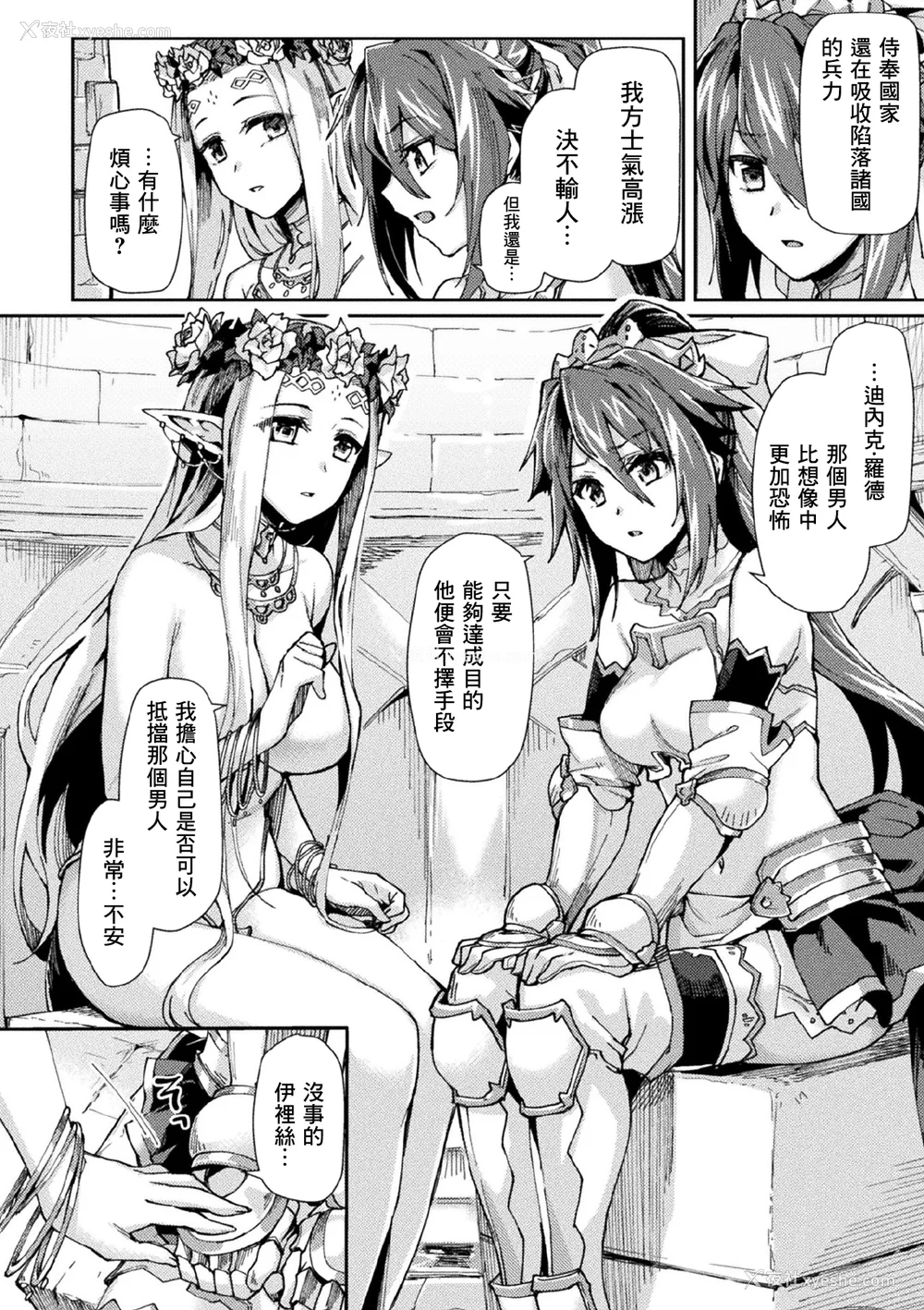 324P - [月蜥蜴] 黒獣1-2 ～淫欲に染まる背徳の都、再び～  [中国翻訳][疏码][DL版]