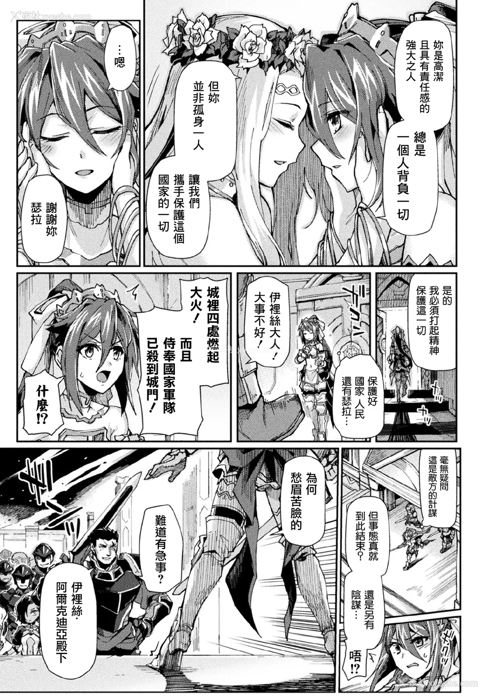 325P - [月蜥蜴] 黒獣1-2 ～淫欲に染まる背徳の都、再び～  [中国翻訳][疏码][DL版]
