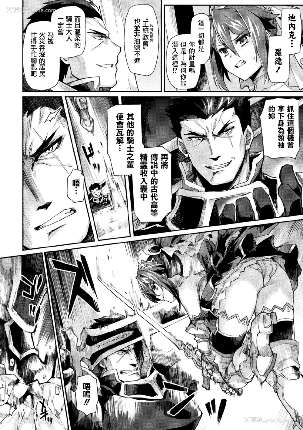 326P - [月蜥蜴] 黒獣1-2 ～淫欲に染まる背徳の都、再び～  [中国翻訳][疏码][DL版]