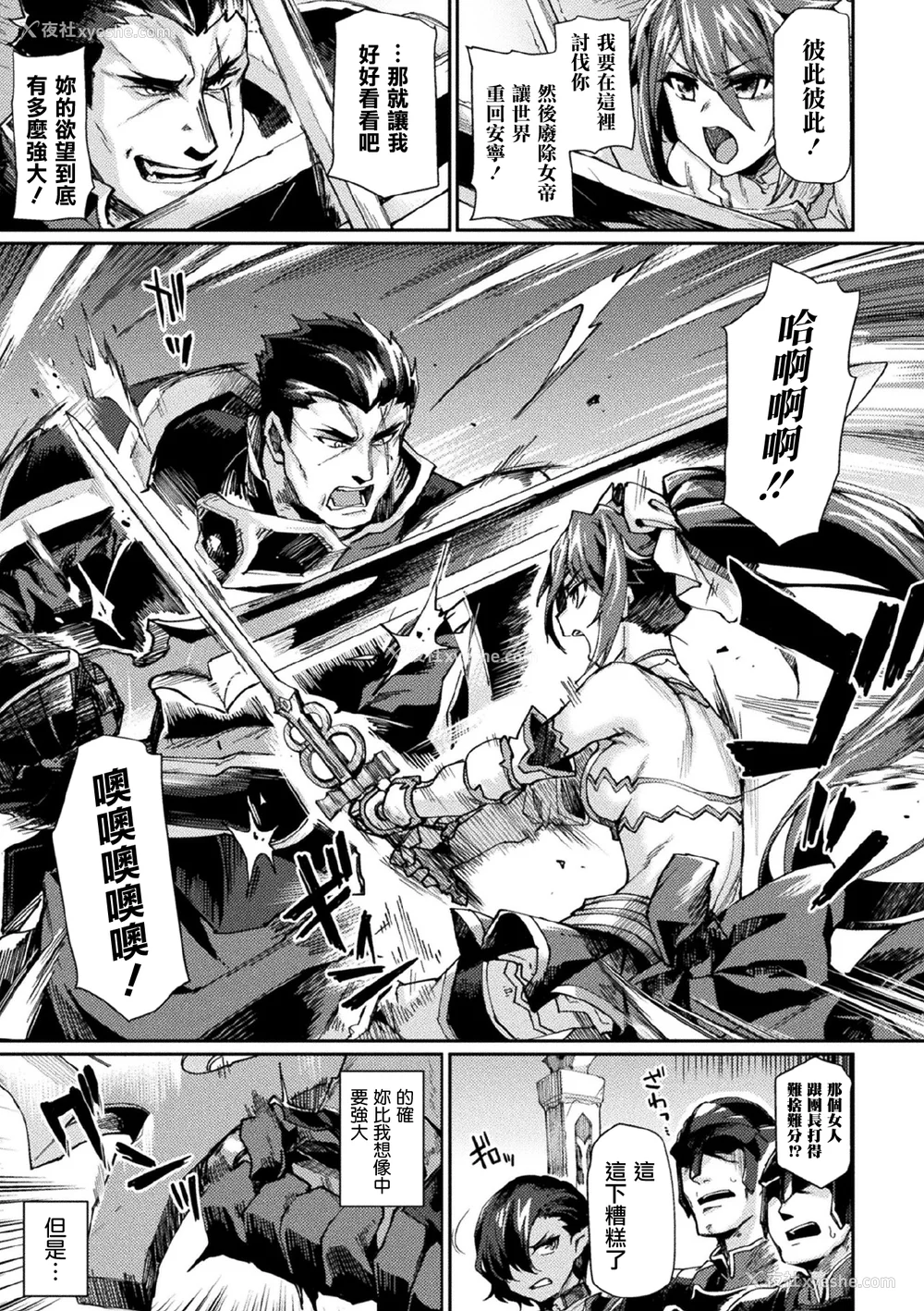 327P - [月蜥蜴] 黒獣1-2 ～淫欲に染まる背徳の都、再び～  [中国翻訳][疏码][DL版]