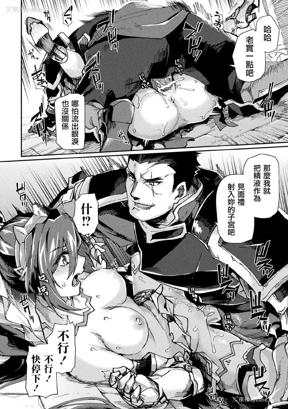 334P - [月蜥蜴] 黒獣1-2 ～淫欲に染まる背徳の都、再び～  [中国翻訳][疏码][DL版]