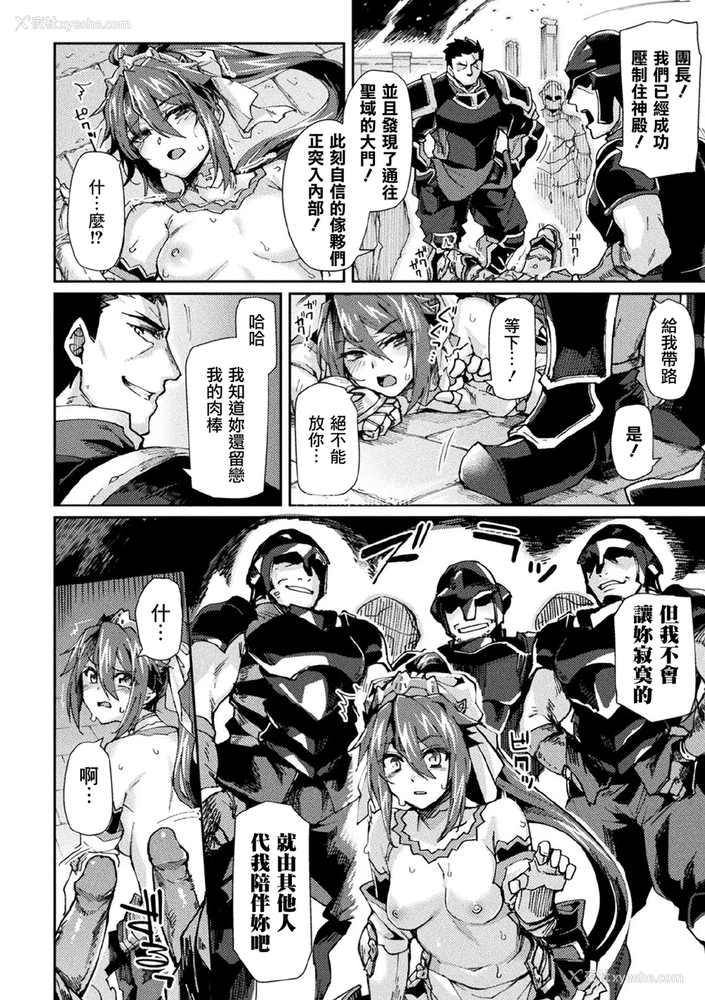 336P - [月蜥蜴] 黒獣1-2 ～淫欲に染まる背徳の都、再び～  [中国翻訳][疏码][DL版]