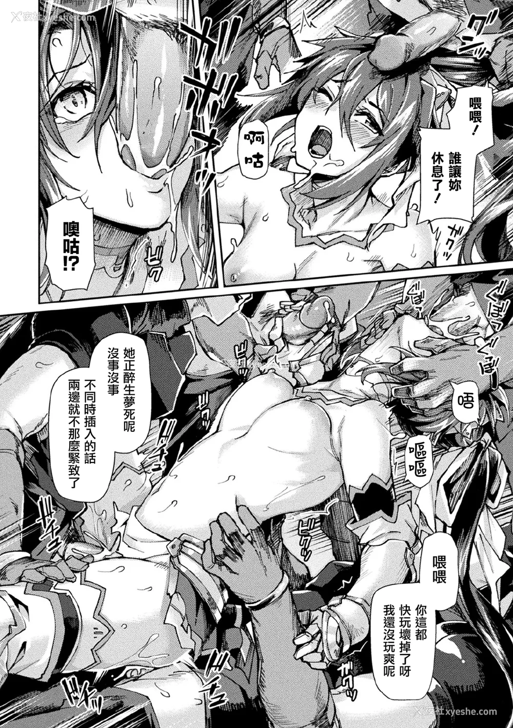 342P - [月蜥蜴] 黒獣1-2 ～淫欲に染まる背徳の都、再び～  [中国翻訳][疏码][DL版]