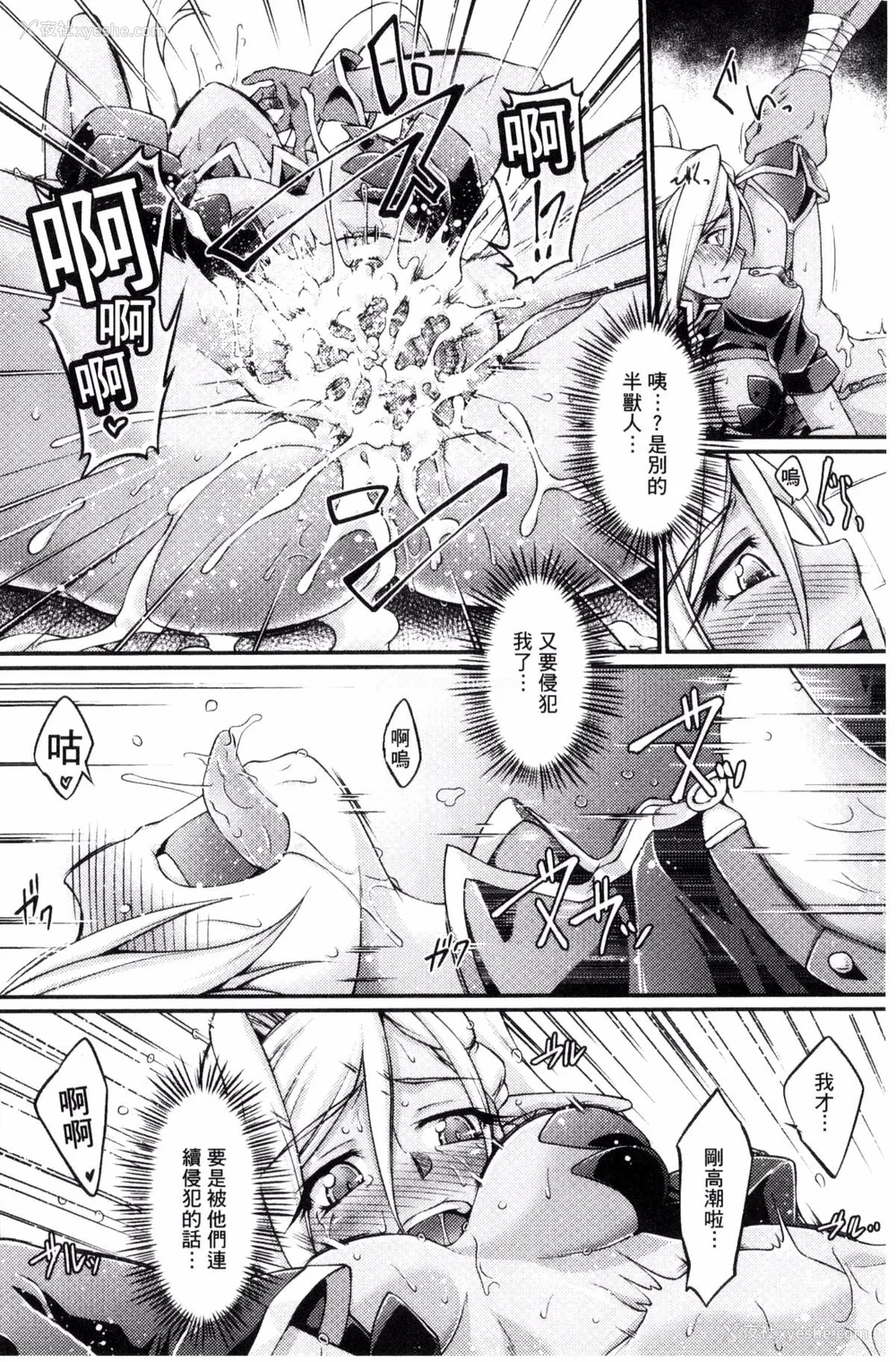 34P - [月蜥蜴] 黒獣1-2 ～淫欲に染まる背徳の都、再び～  [中国翻訳][疏码][DL版]