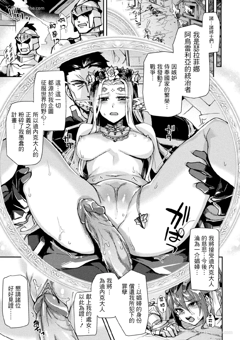 349P - [月蜥蜴] 黒獣1-2 ～淫欲に染まる背徳の都、再び～  [中国翻訳][疏码][DL版]