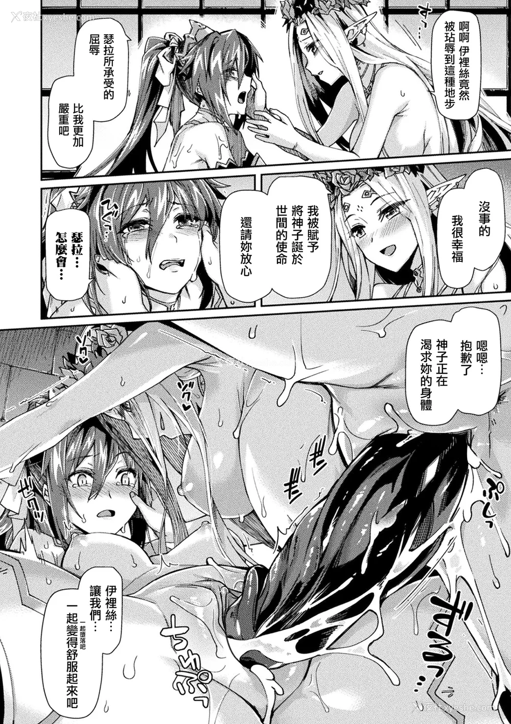 386P - [月蜥蜴] 黒獣1-2 ～淫欲に染まる背徳の都、再び～  [中国翻訳][疏码][DL版]
