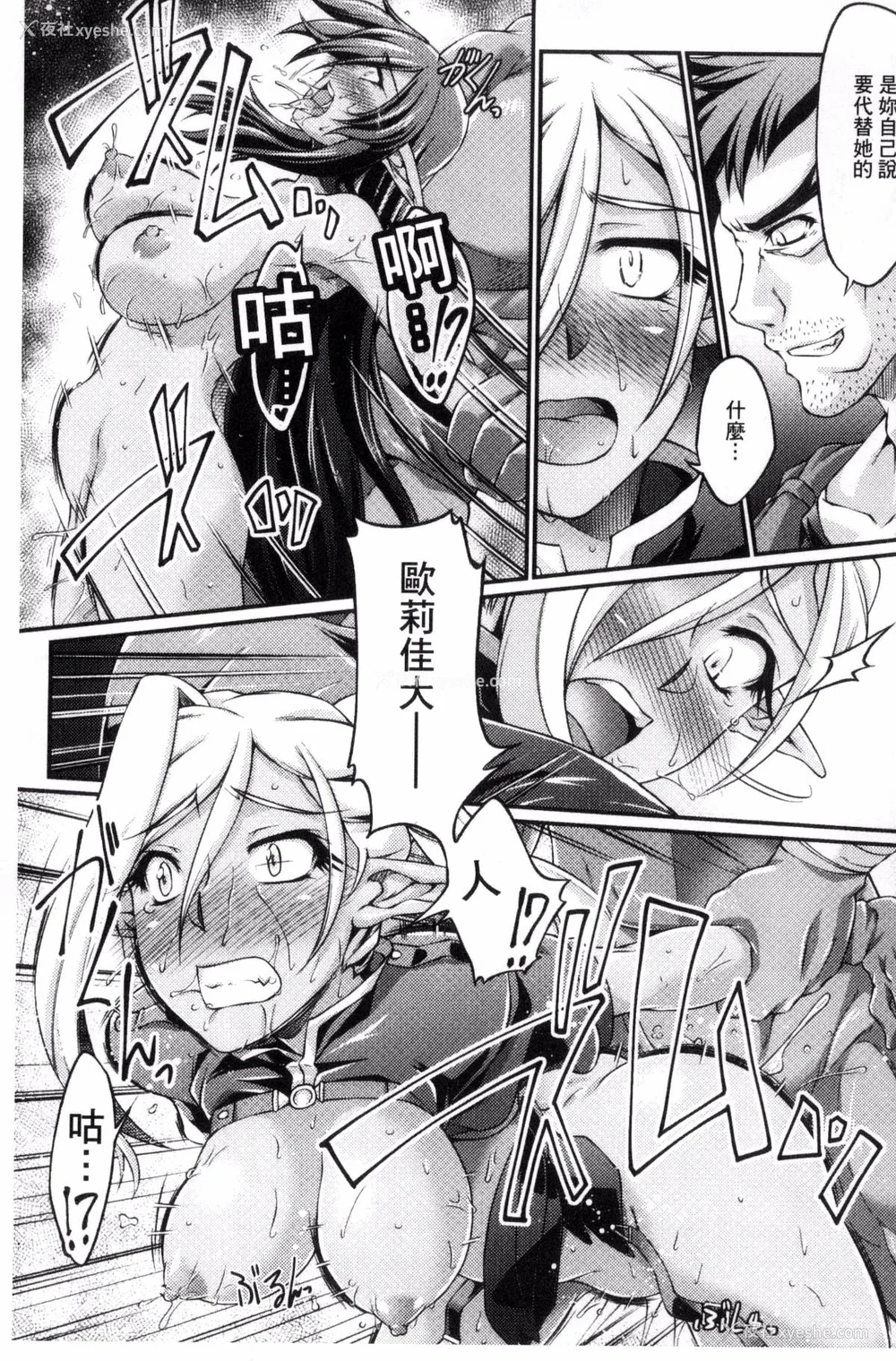39P - [月蜥蜴] 黒獣1-2 ～淫欲に染まる背徳の都、再び～  [中国翻訳][疏码][DL版]