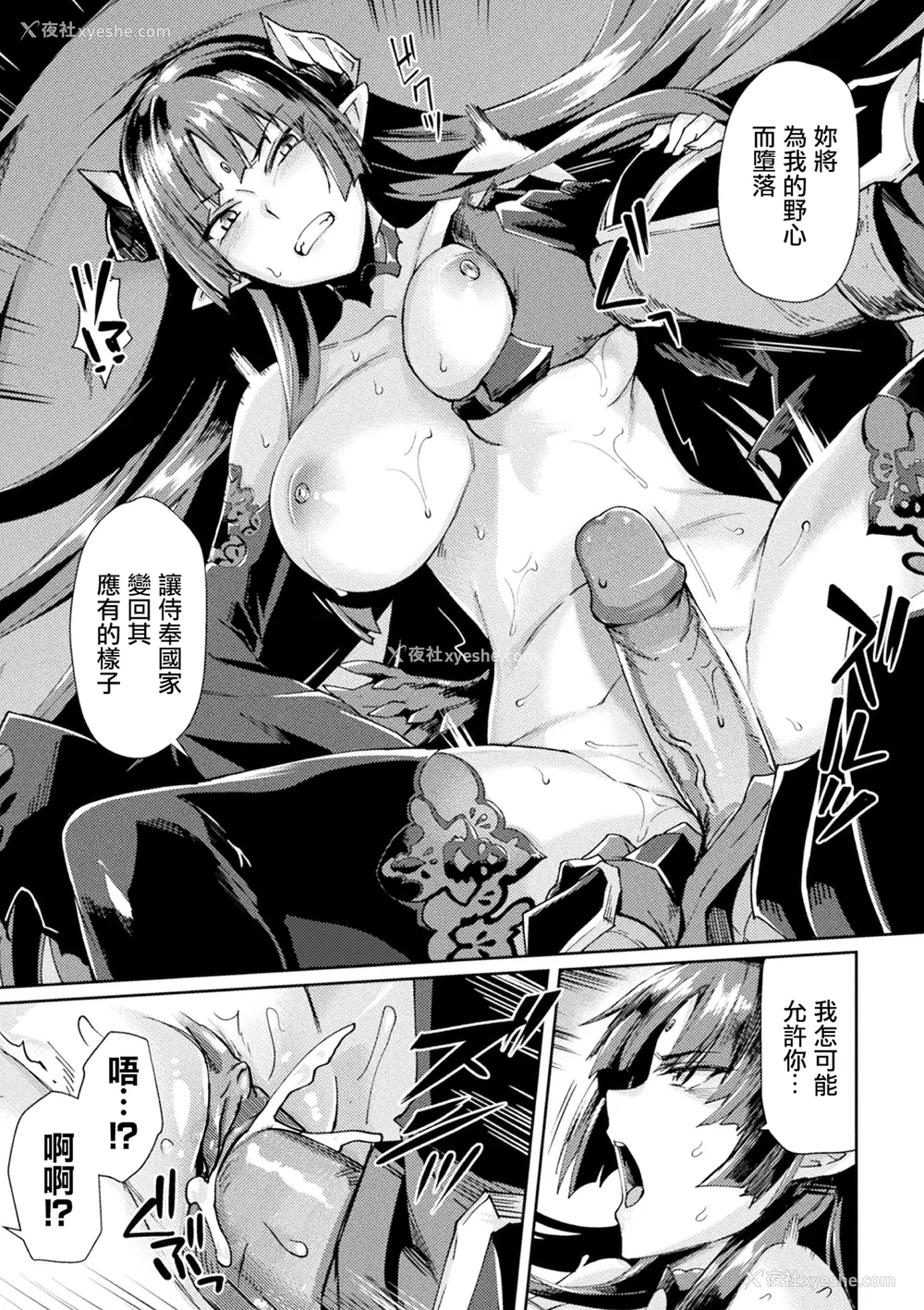 395P - [月蜥蜴] 黒獣1-2 ～淫欲に染まる背徳の都、再び～  [中国翻訳][疏码][DL版]