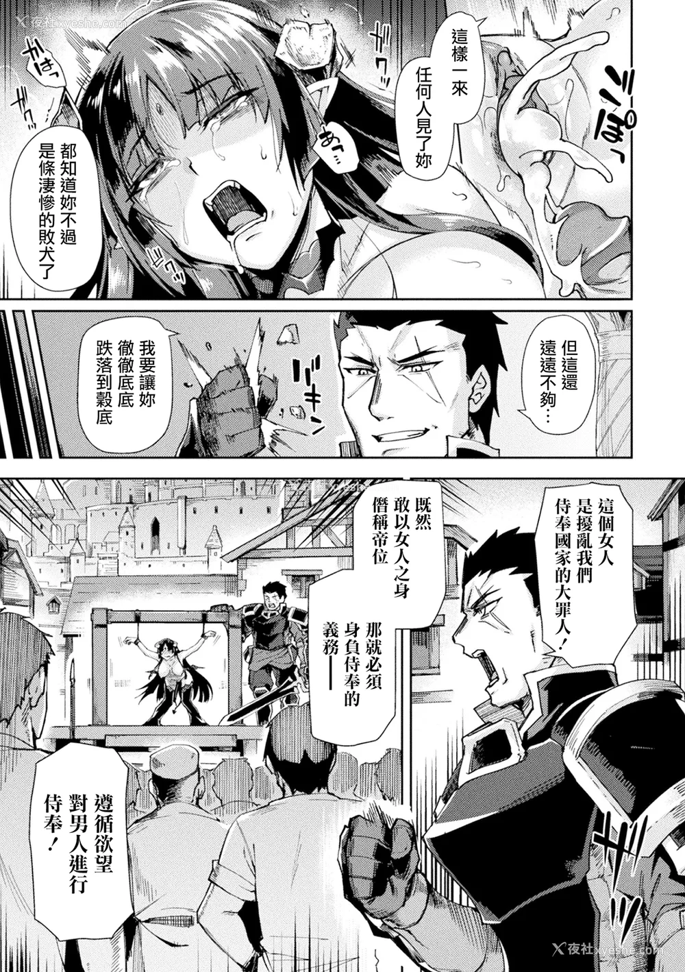 399P - [月蜥蜴] 黒獣1-2 ～淫欲に染まる背徳の都、再び～  [中国翻訳][疏码][DL版]