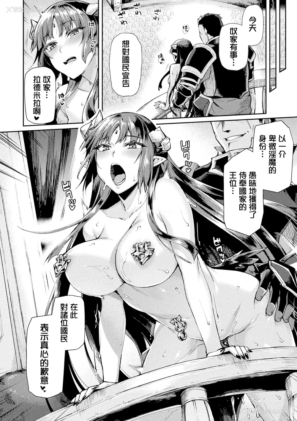 410P - [月蜥蜴] 黒獣1-2 ～淫欲に染まる背徳の都、再び～  [中国翻訳][疏码][DL版]