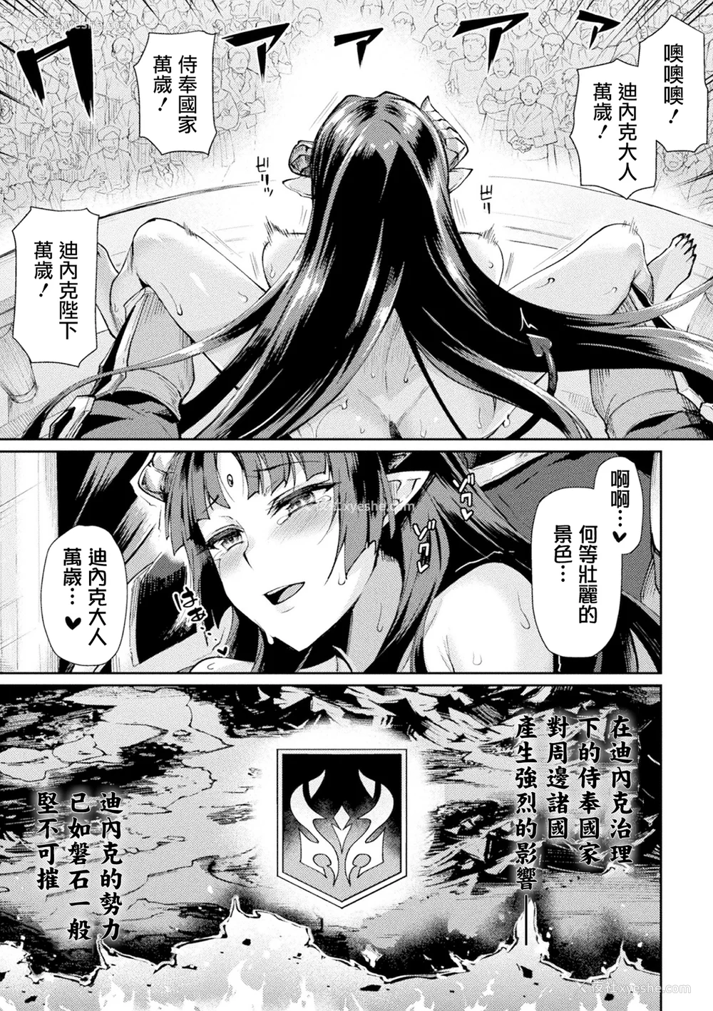 415P - [月蜥蜴] 黒獣1-2 ～淫欲に染まる背徳の都、再び～  [中国翻訳][疏码][DL版]