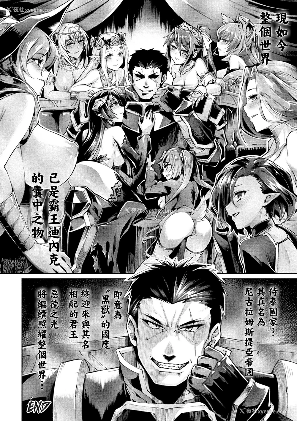 416P - [月蜥蜴] 黒獣1-2 ～淫欲に染まる背徳の都、再び～  [中国翻訳][疏码][DL版]