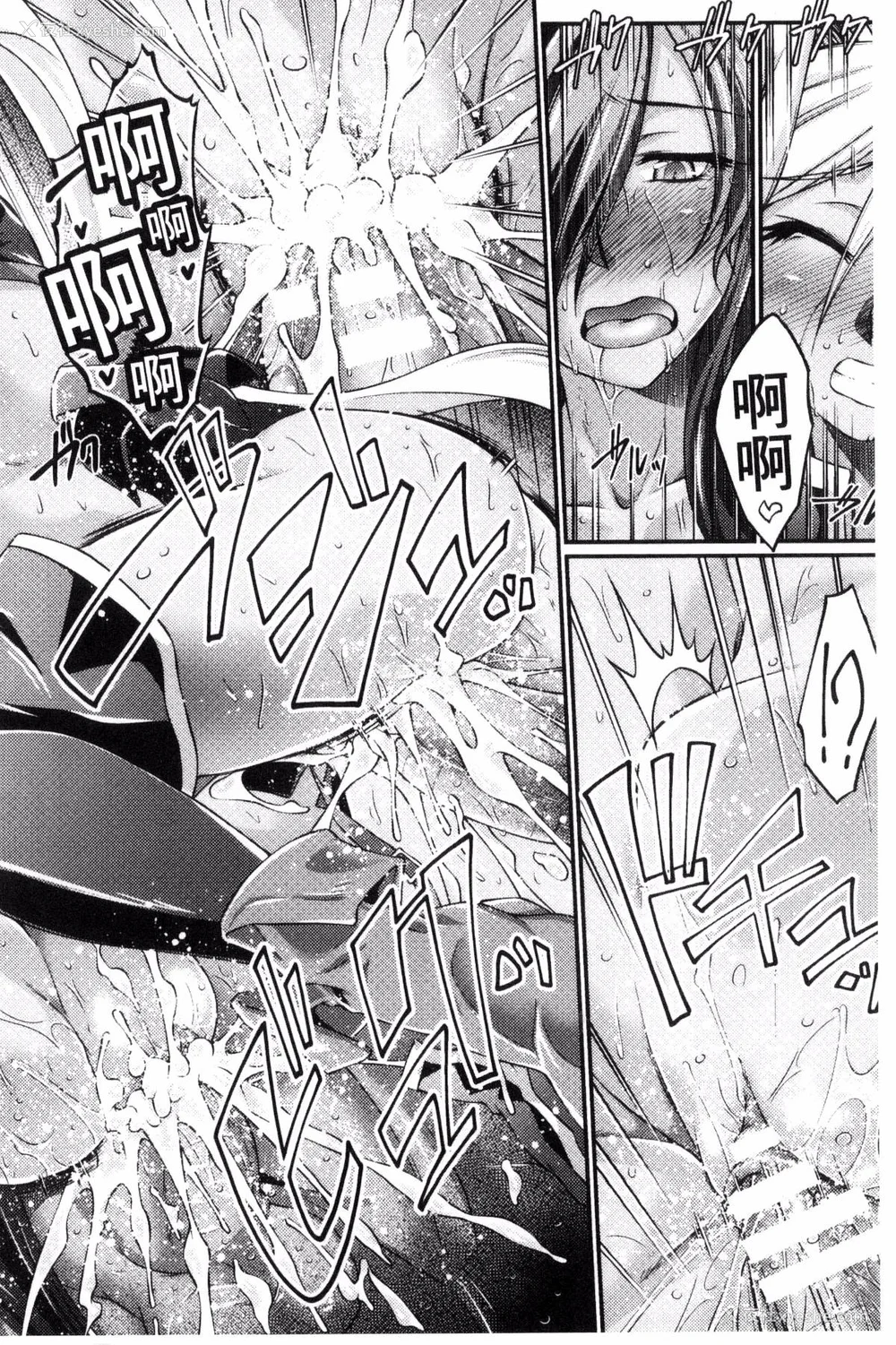 42P - [月蜥蜴] 黒獣1-2 ～淫欲に染まる背徳の都、再び～  [中国翻訳][疏码][DL版]