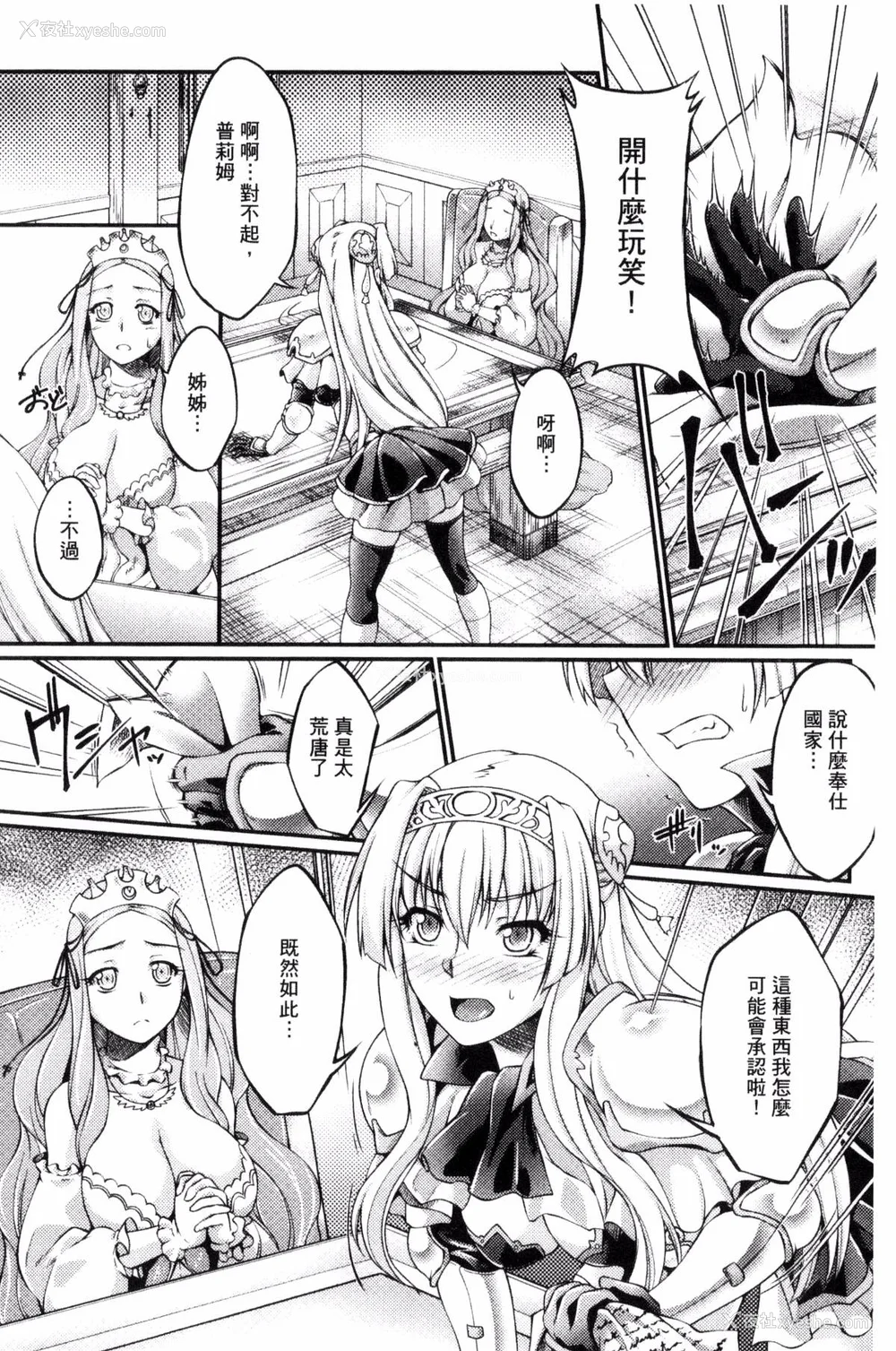 50P - [月蜥蜴] 黒獣1-2 ～淫欲に染まる背徳の都、再び～  [中国翻訳][疏码][DL版]